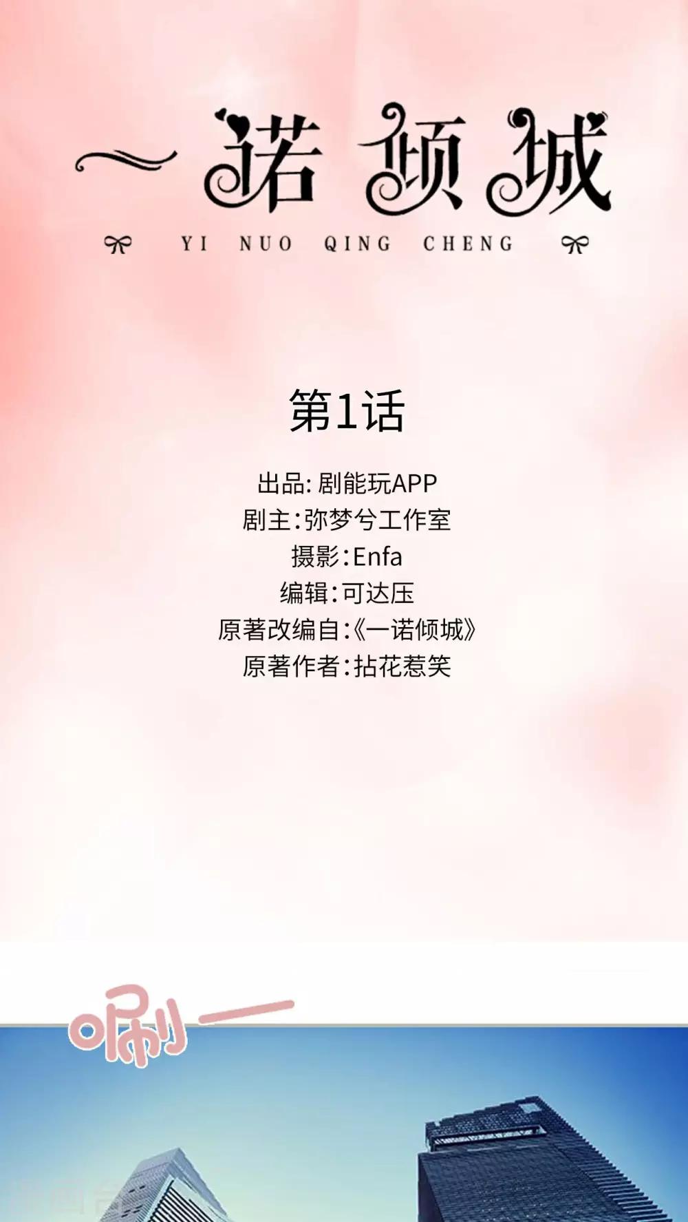 第1话0