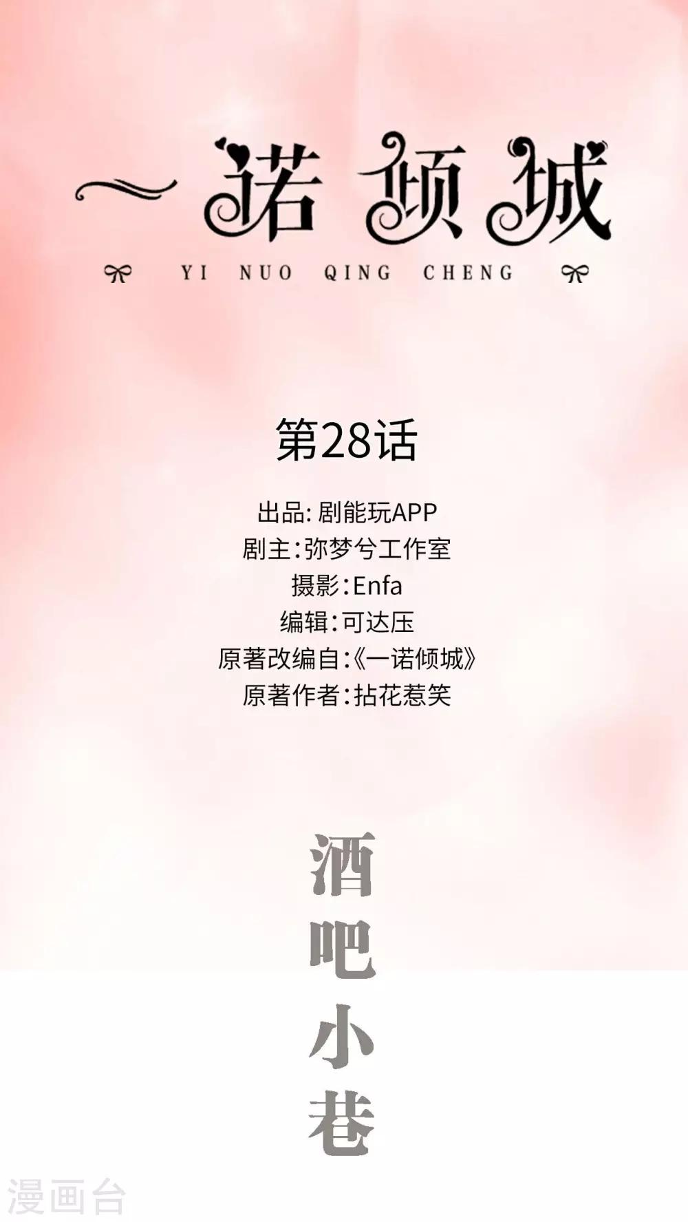 第28话0