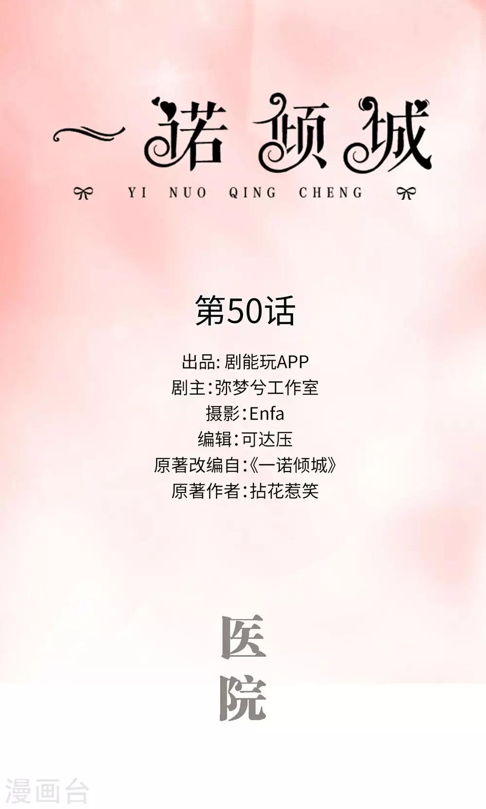 最终话0