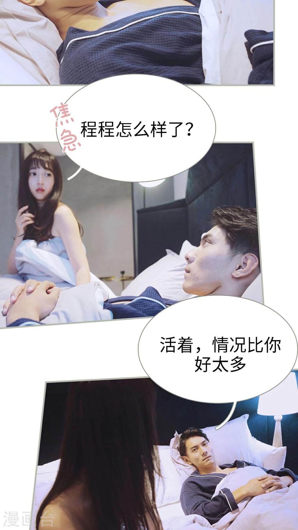 第29话13