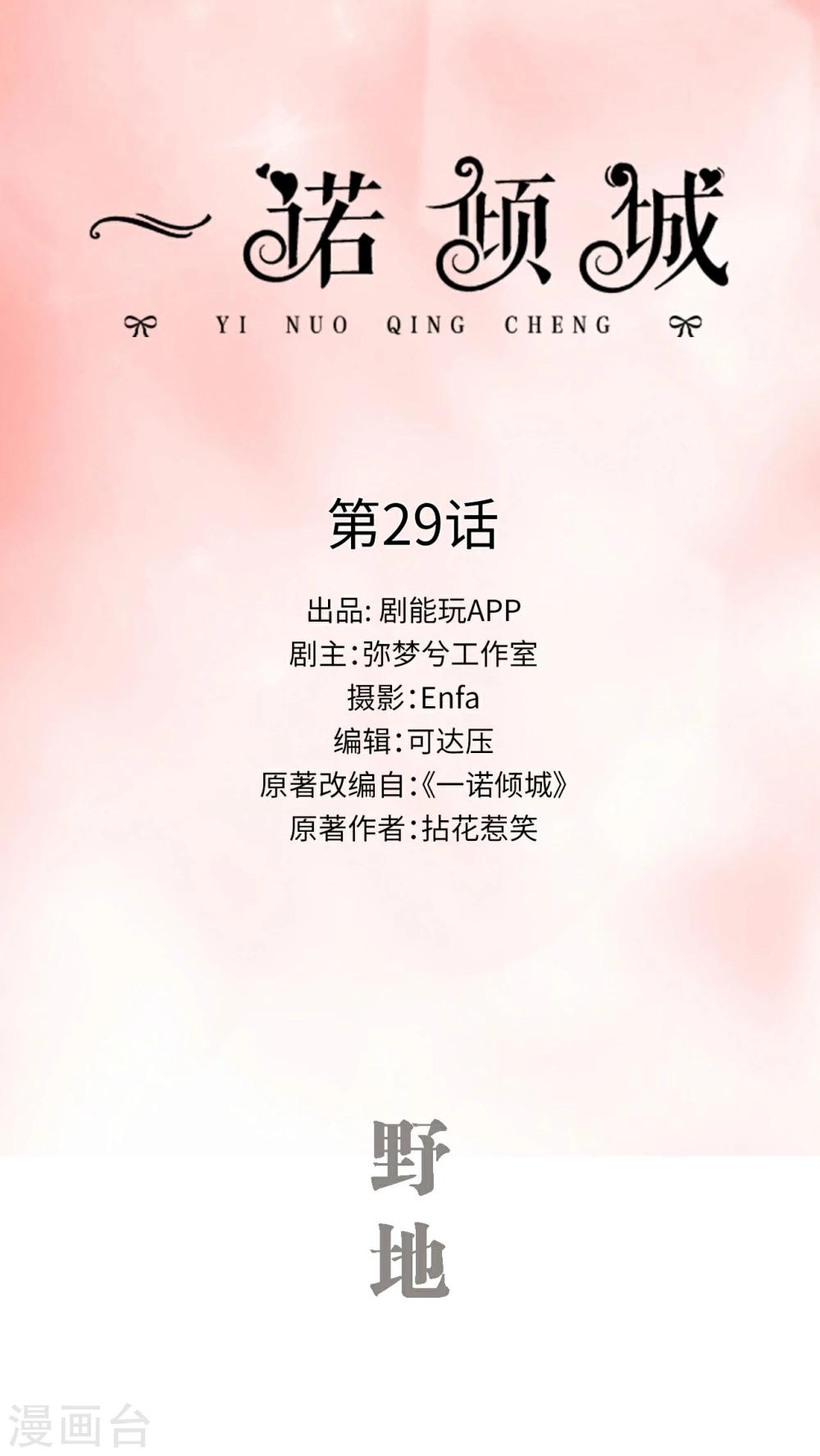第29话0