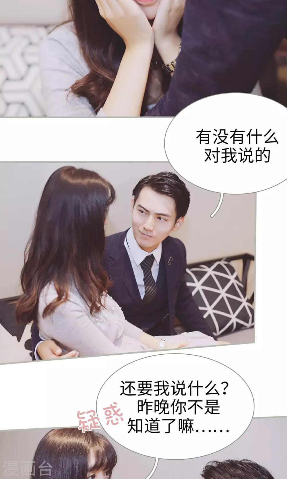第38话8