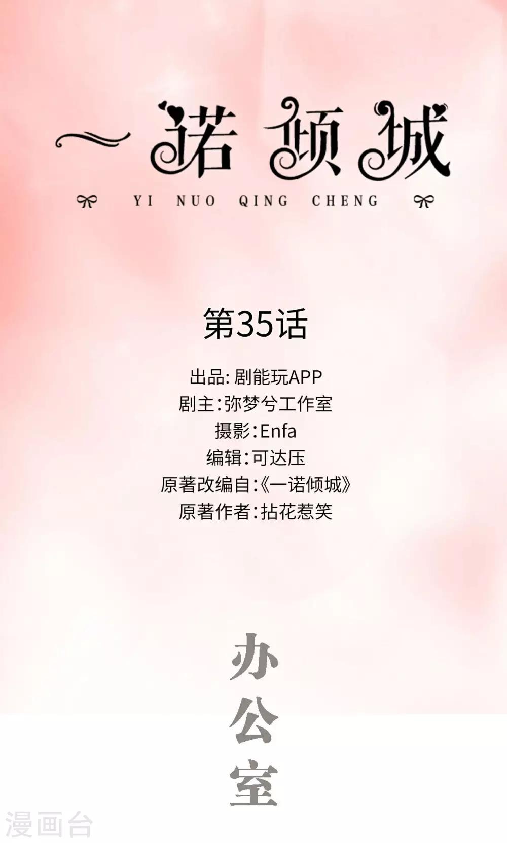 第35话0