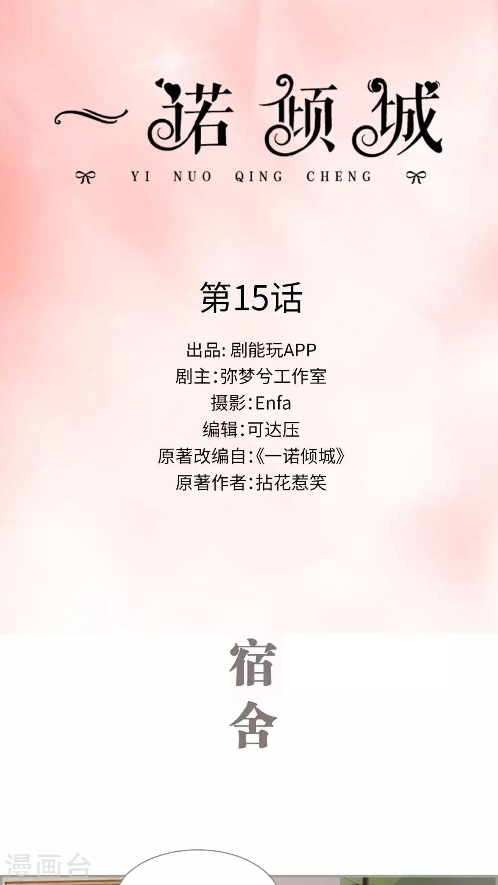 第15话0