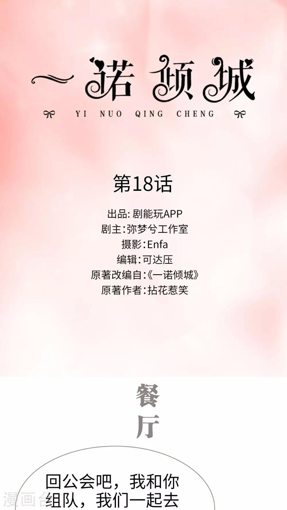 第18话0