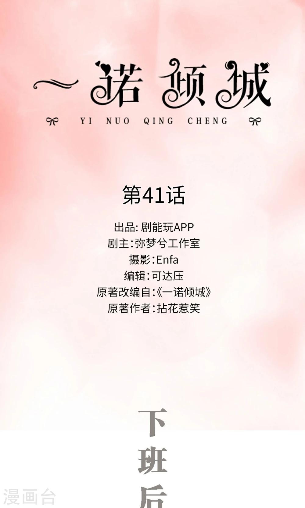 第41话0