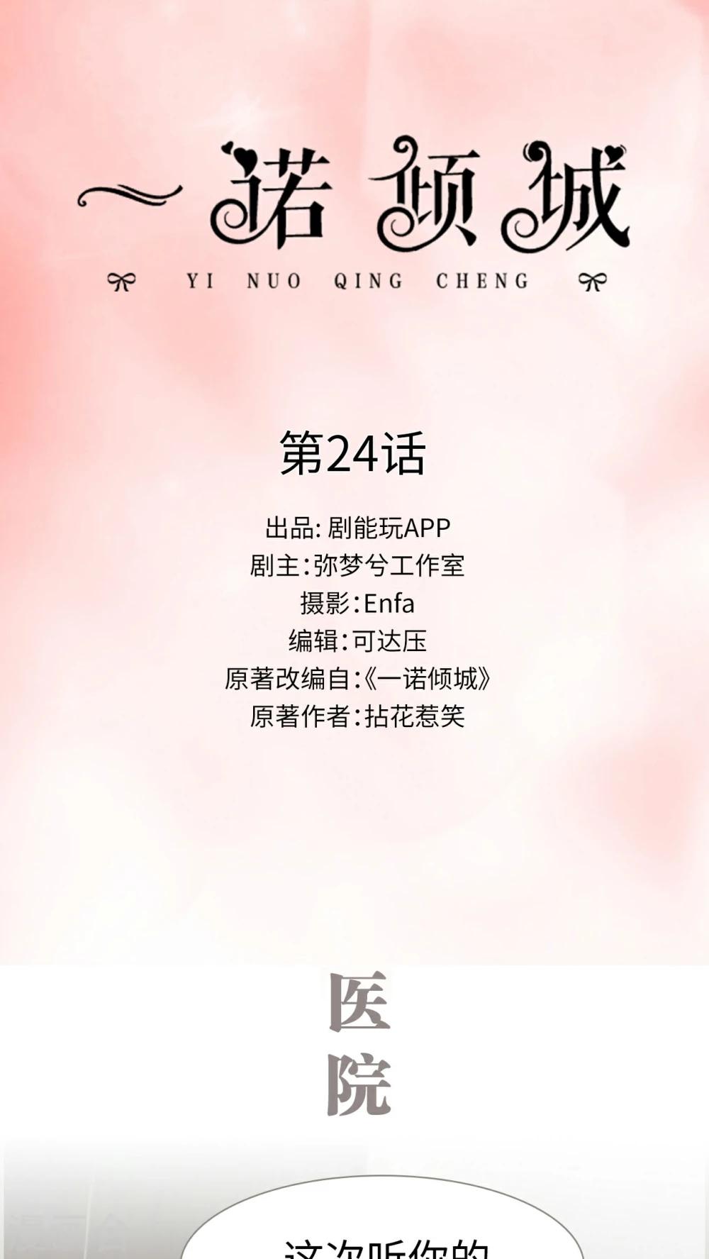第24话0