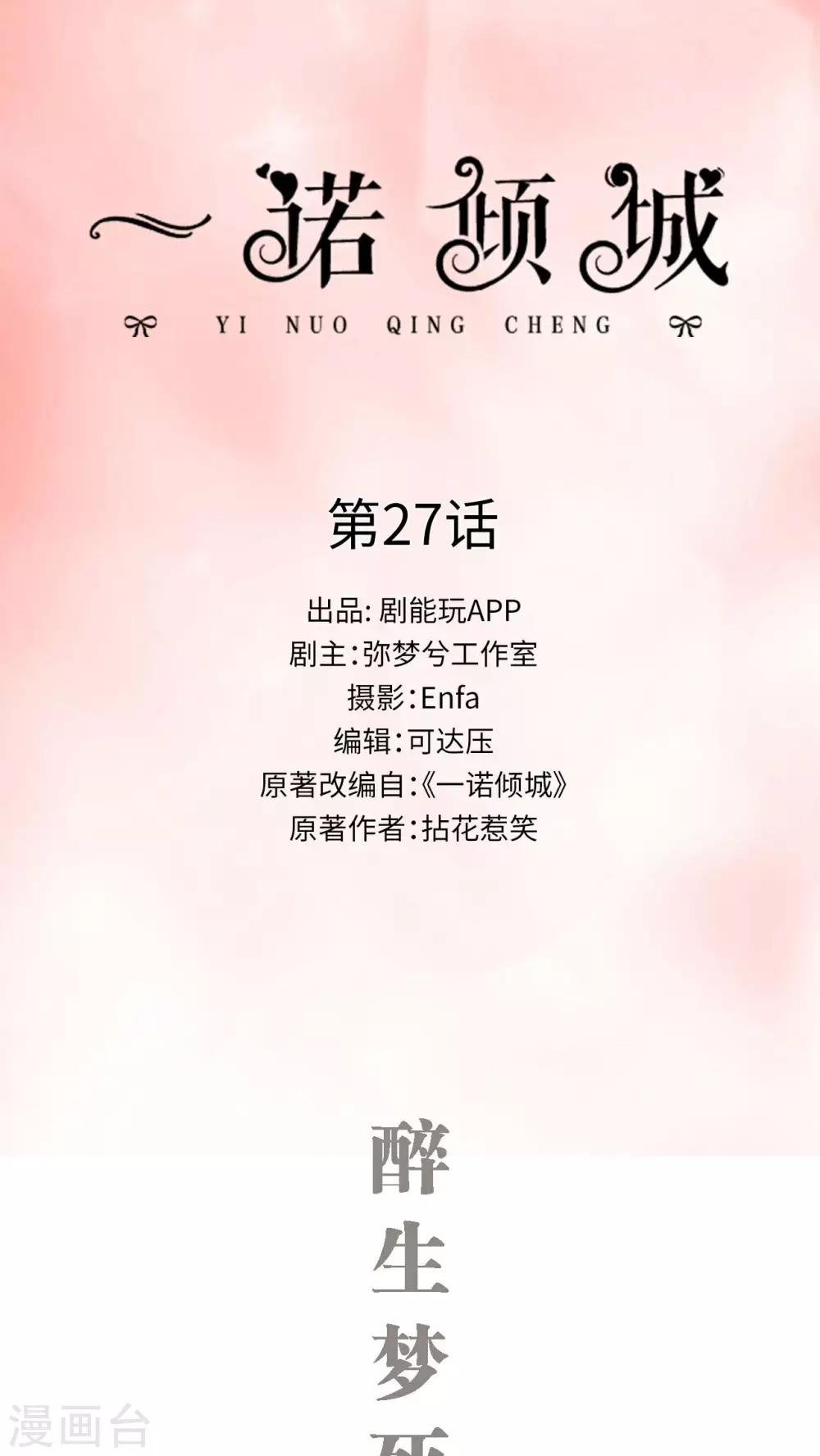 第27话0