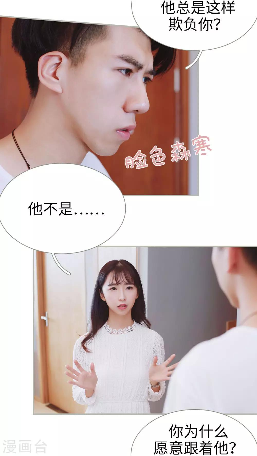 第33话4