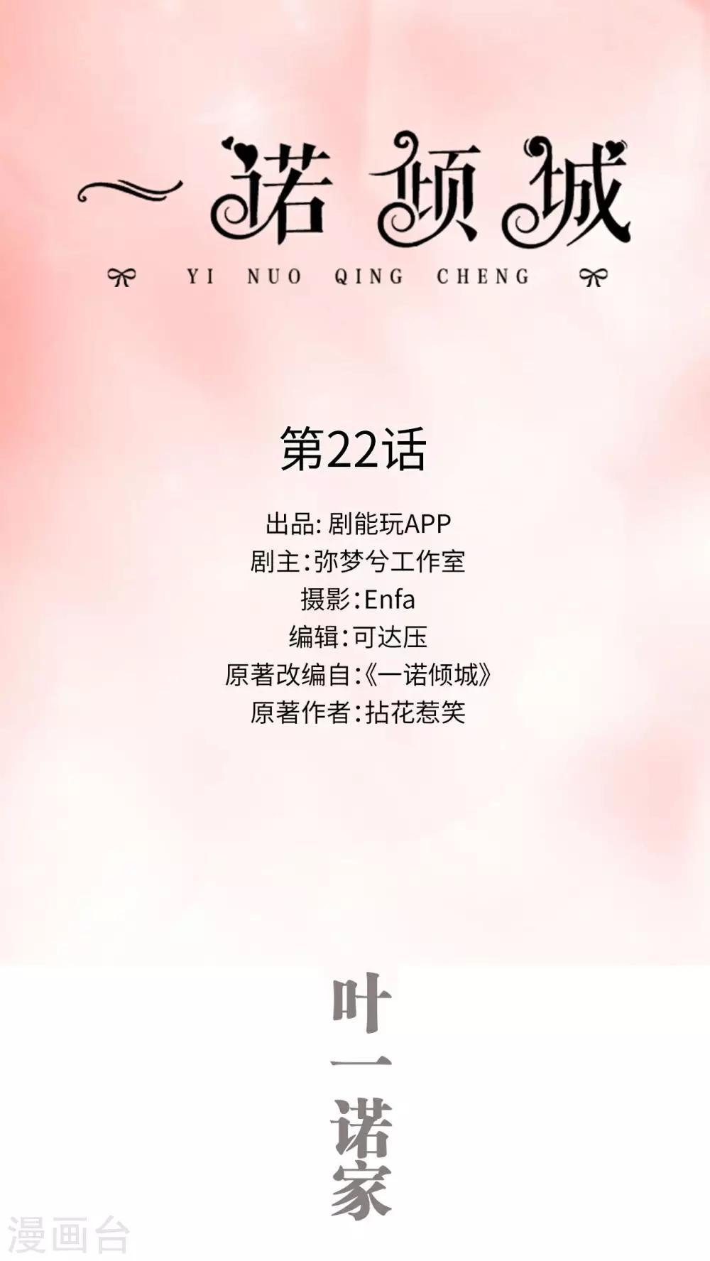 第22话0