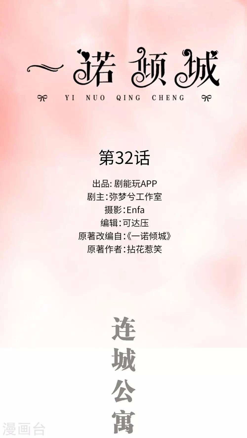 第32话0