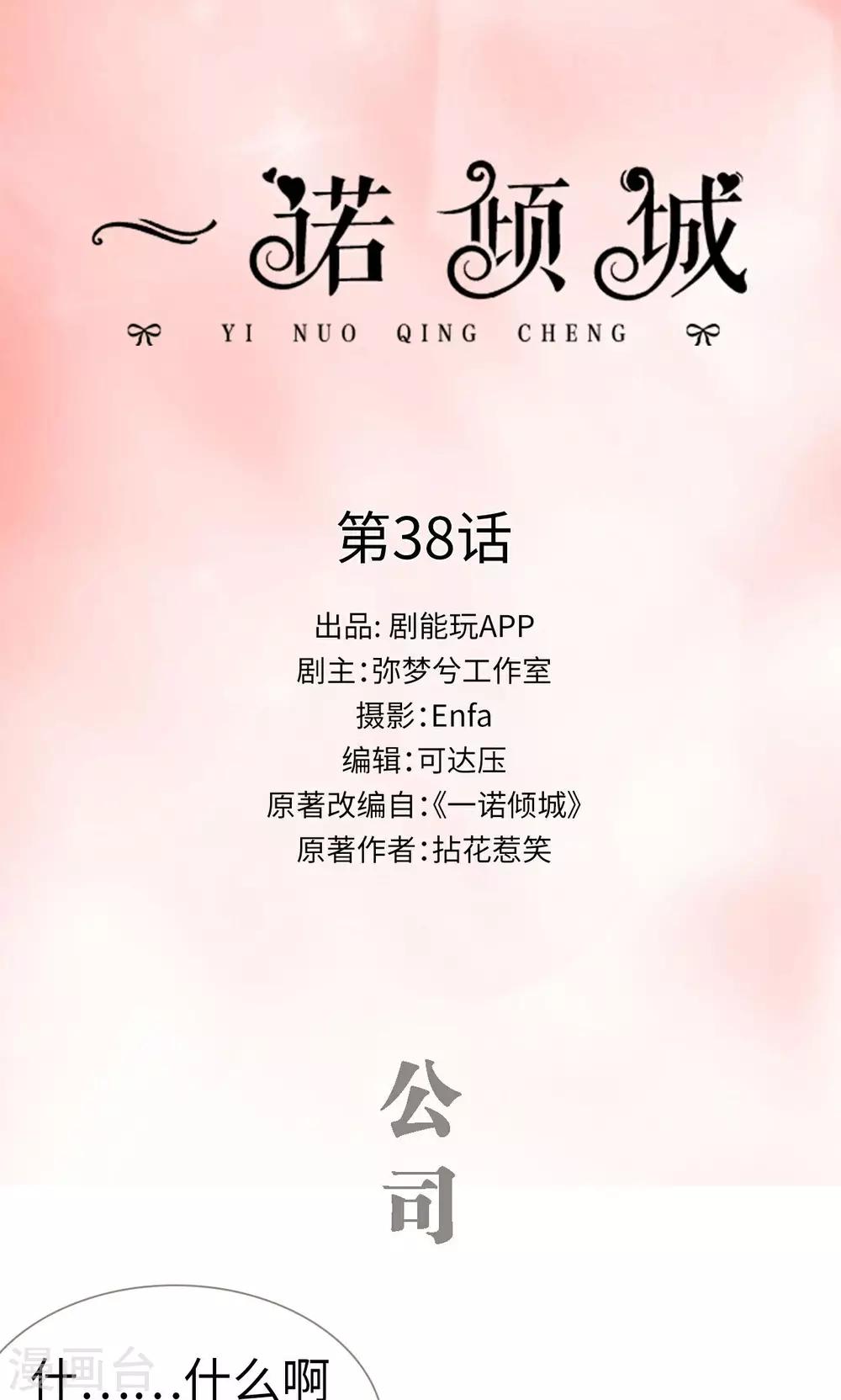 第38话0
