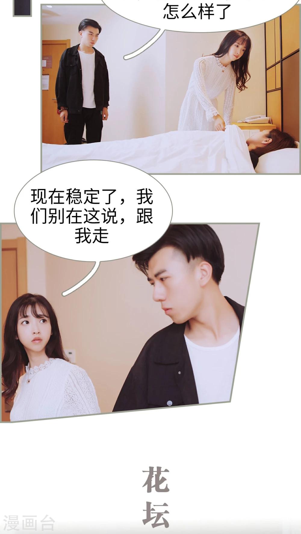 第24话4