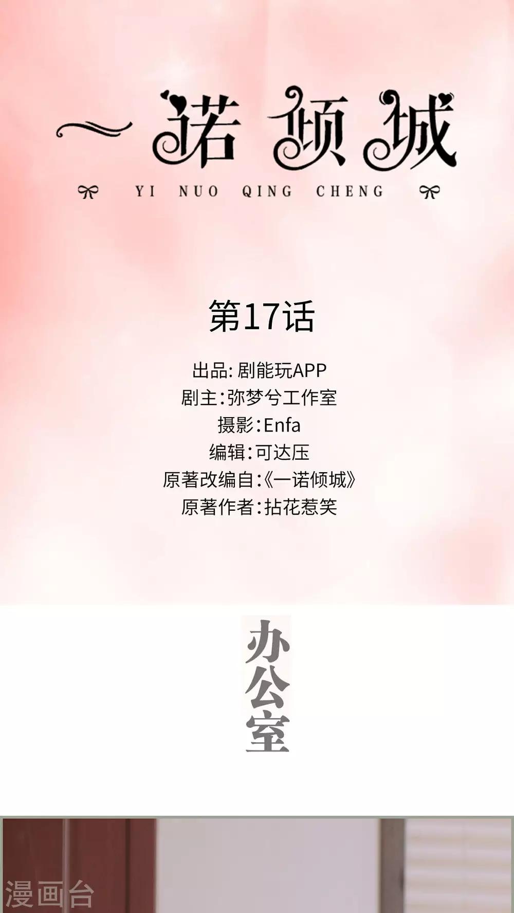 第17话0