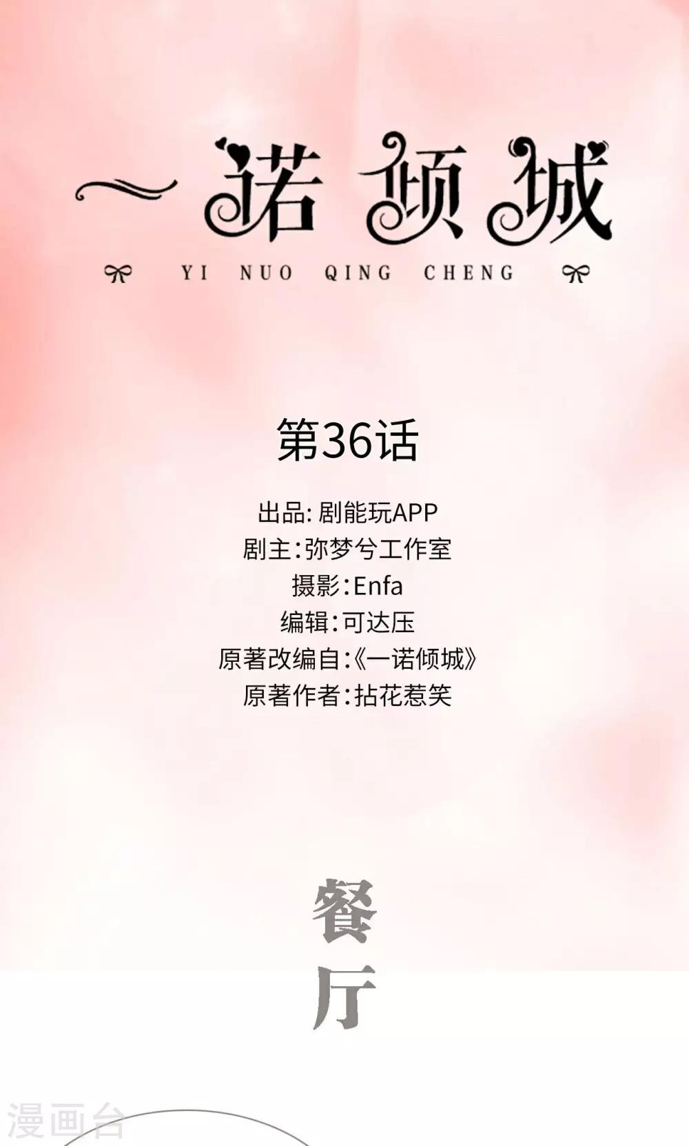 第36话0