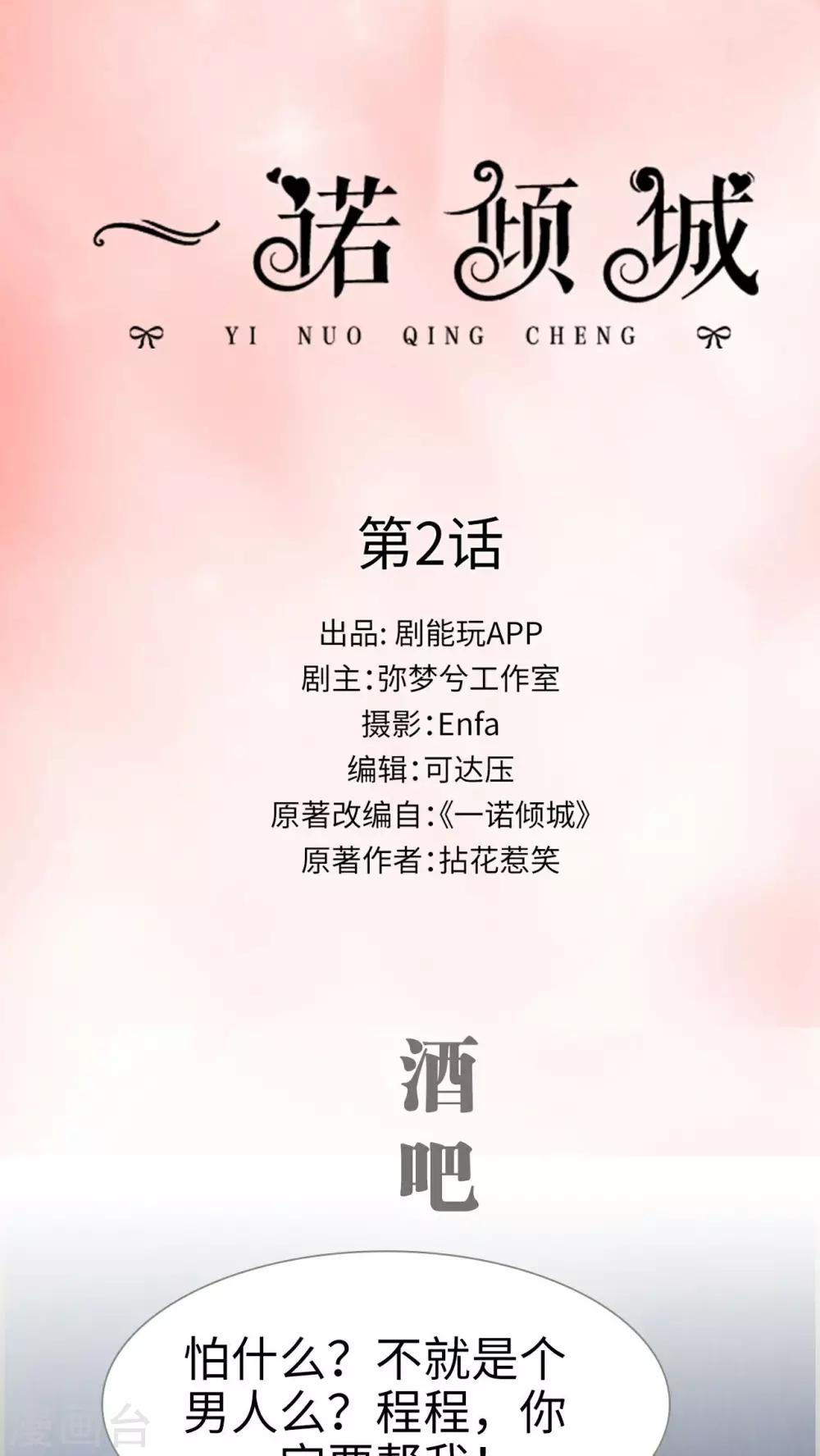 第2话0