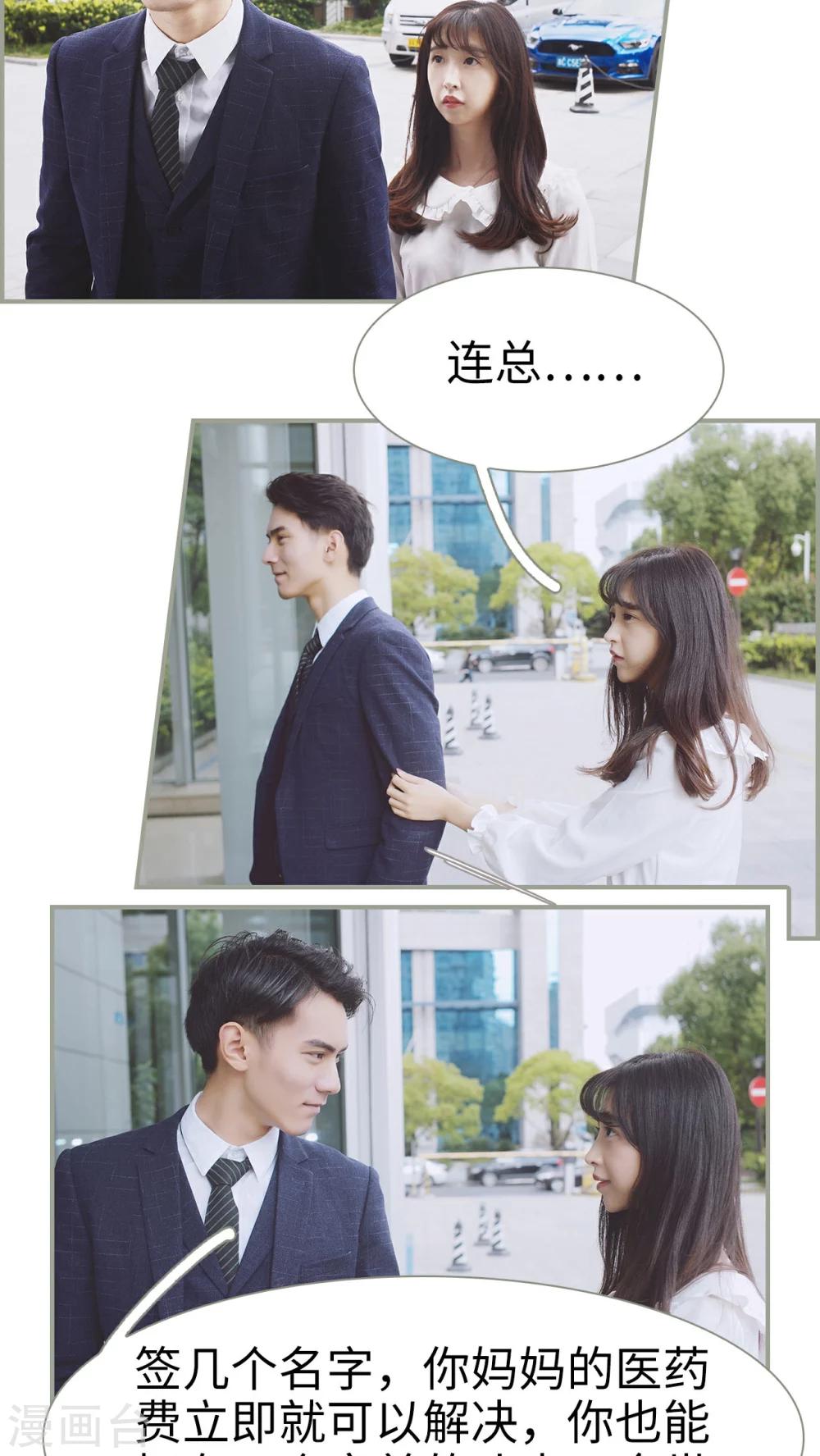 第23话3