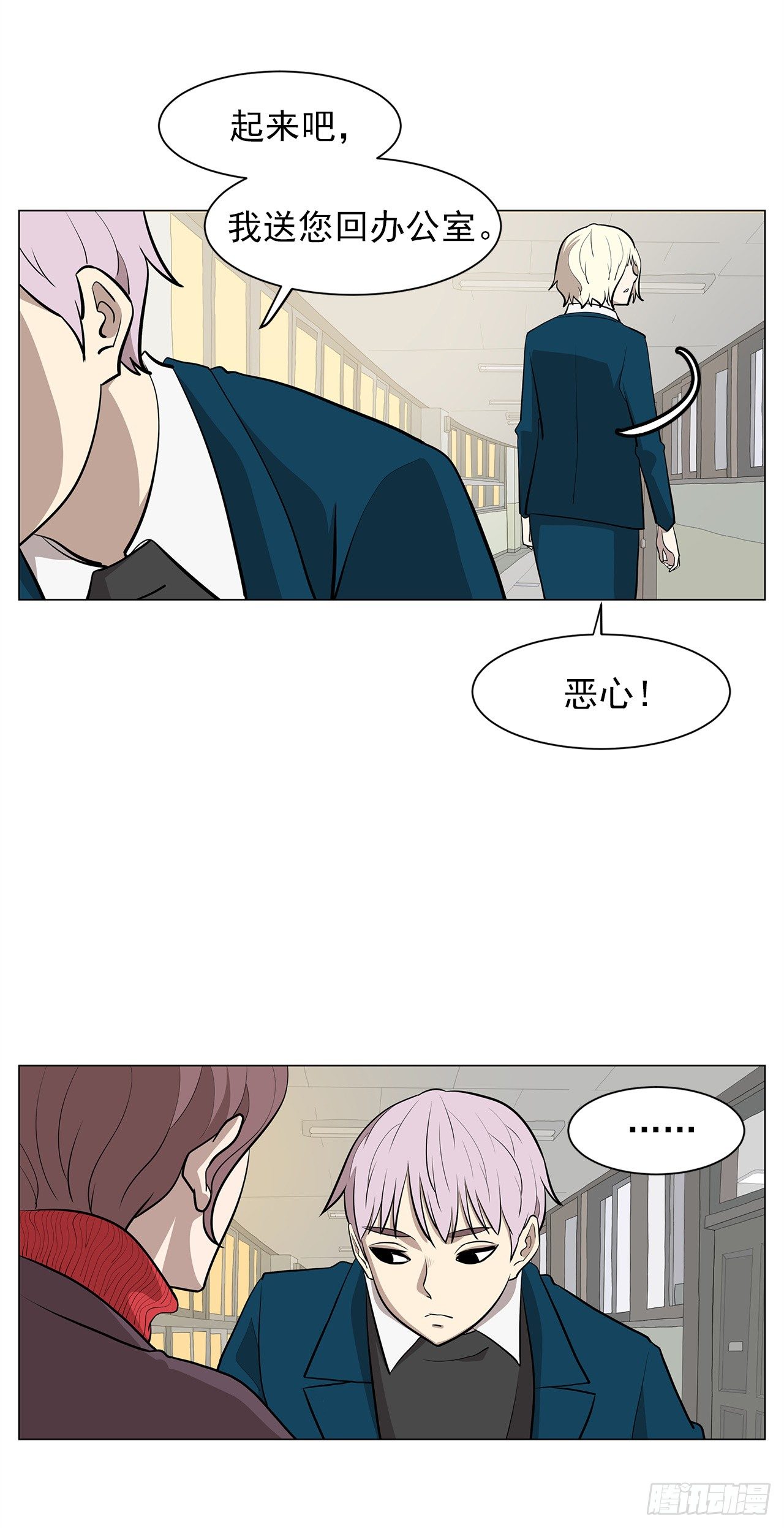 11.为什么跟她在一起？39