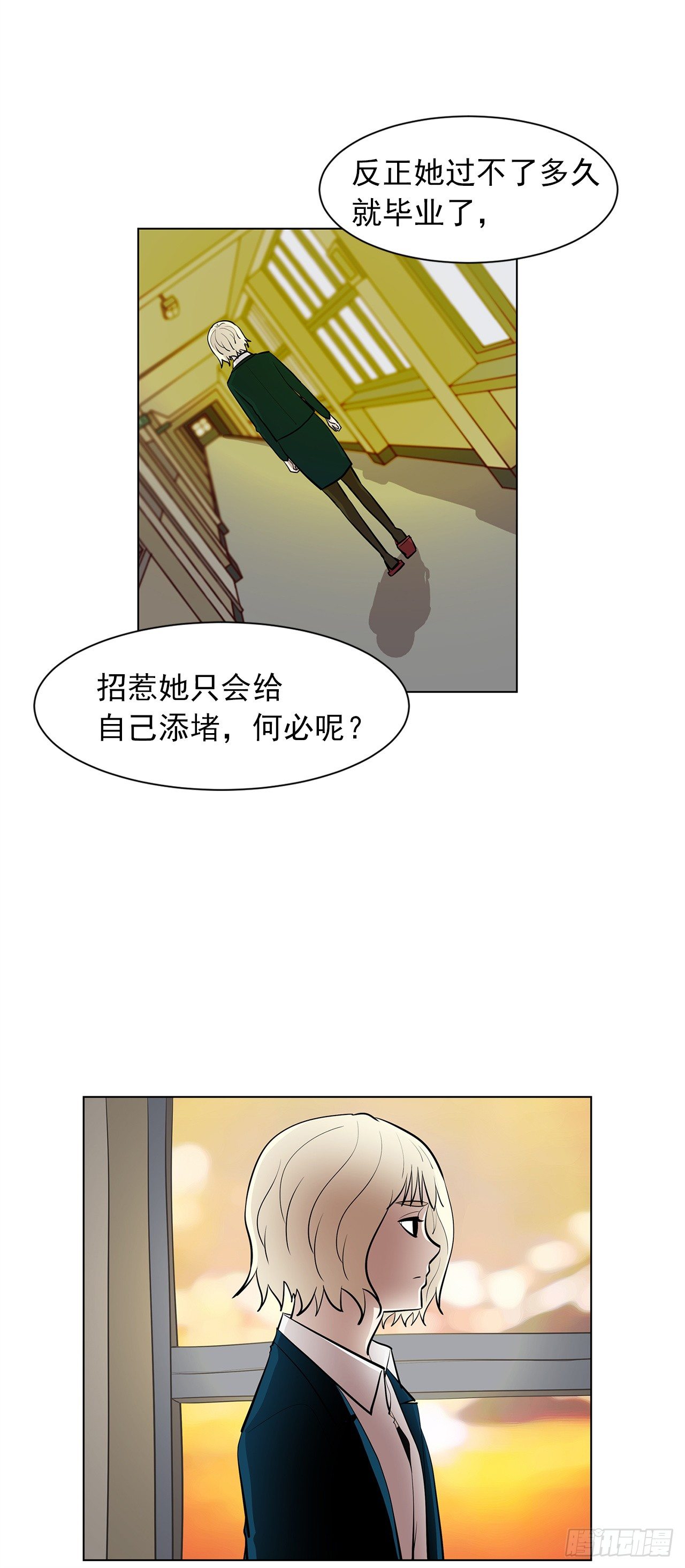 11.为什么跟她在一起？10