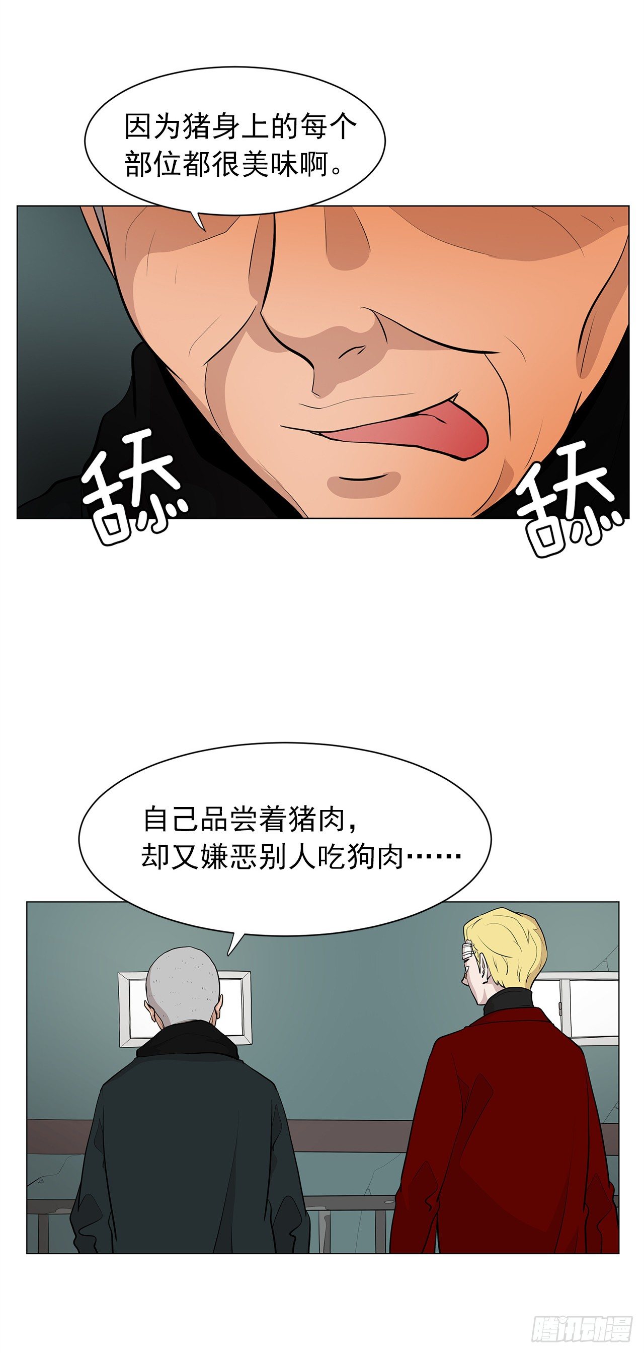 6.真正的主人？26