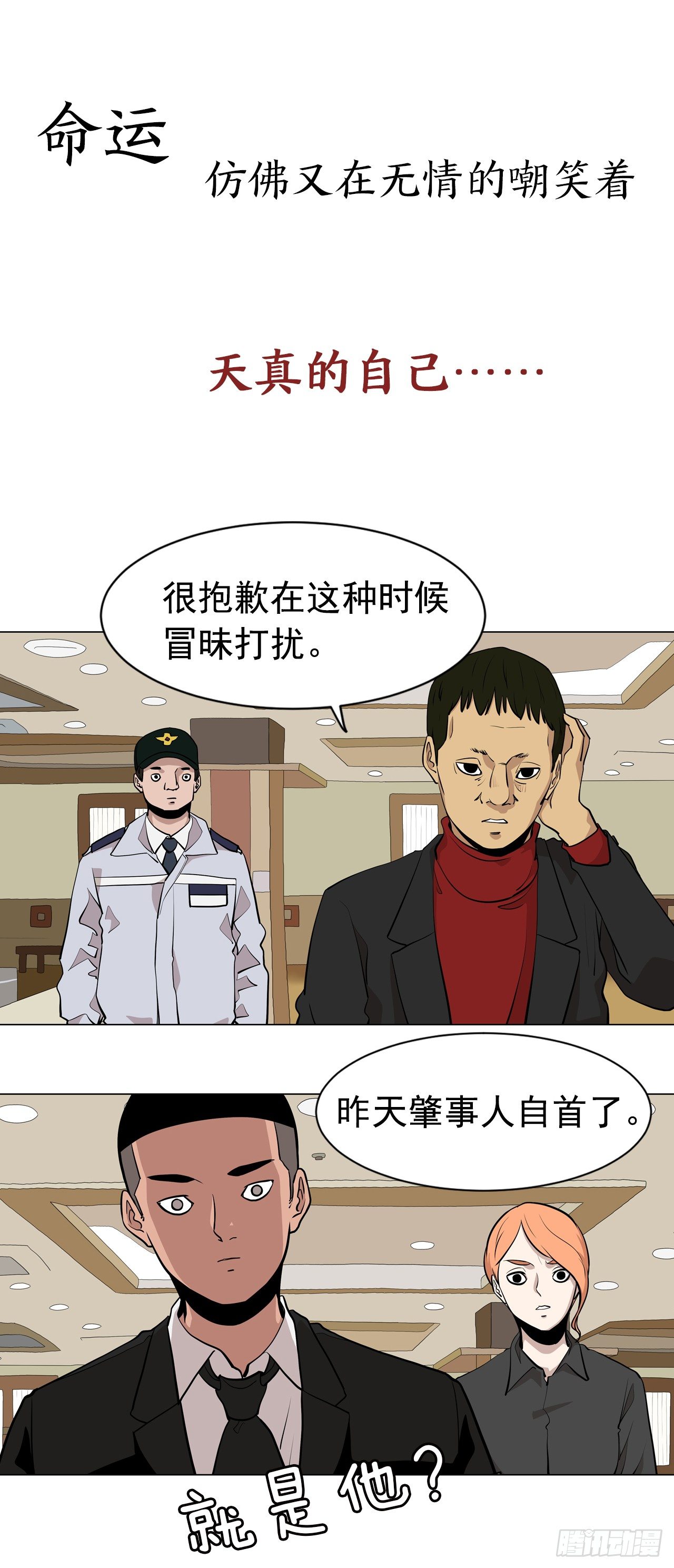 序章-信念20