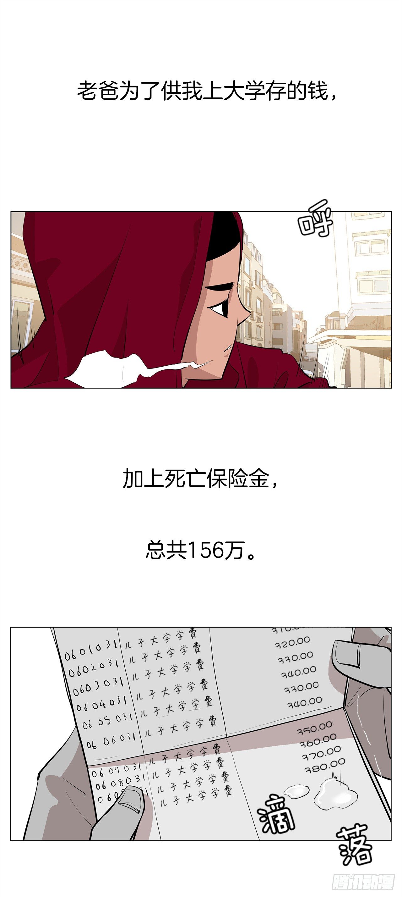 8.梨泰院的万圣夜33