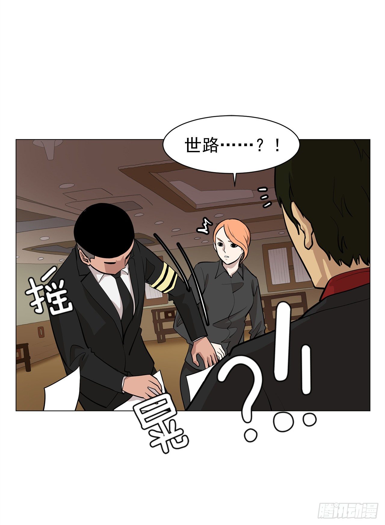 4.不公的世界22