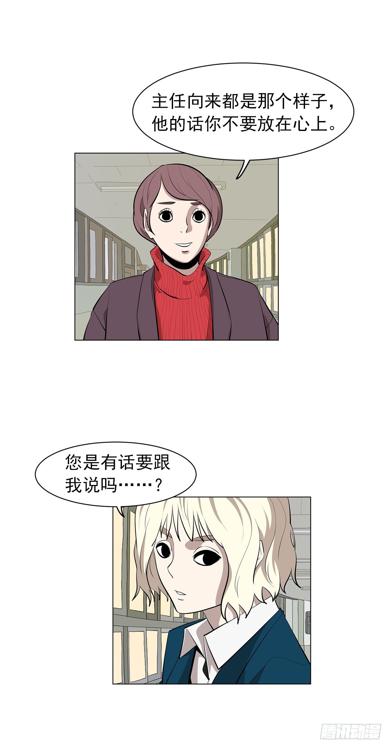 11.为什么跟她在一起？16