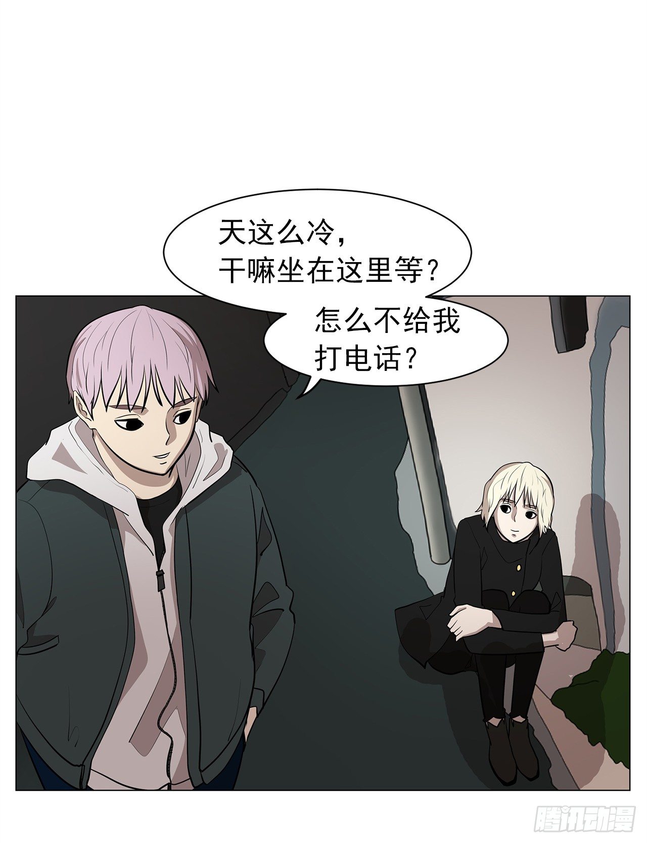 11.为什么跟她在一起？54
