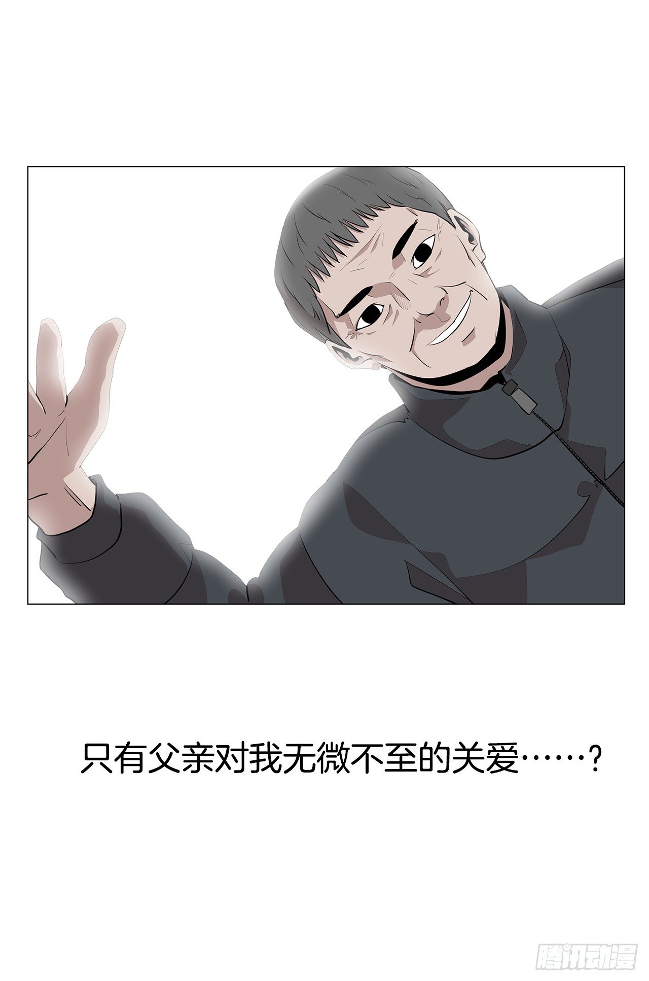 4.不公的世界10