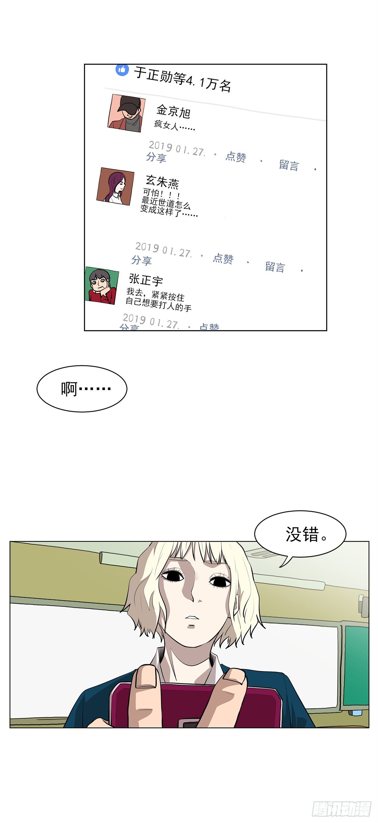 10.魔鬼与天使42