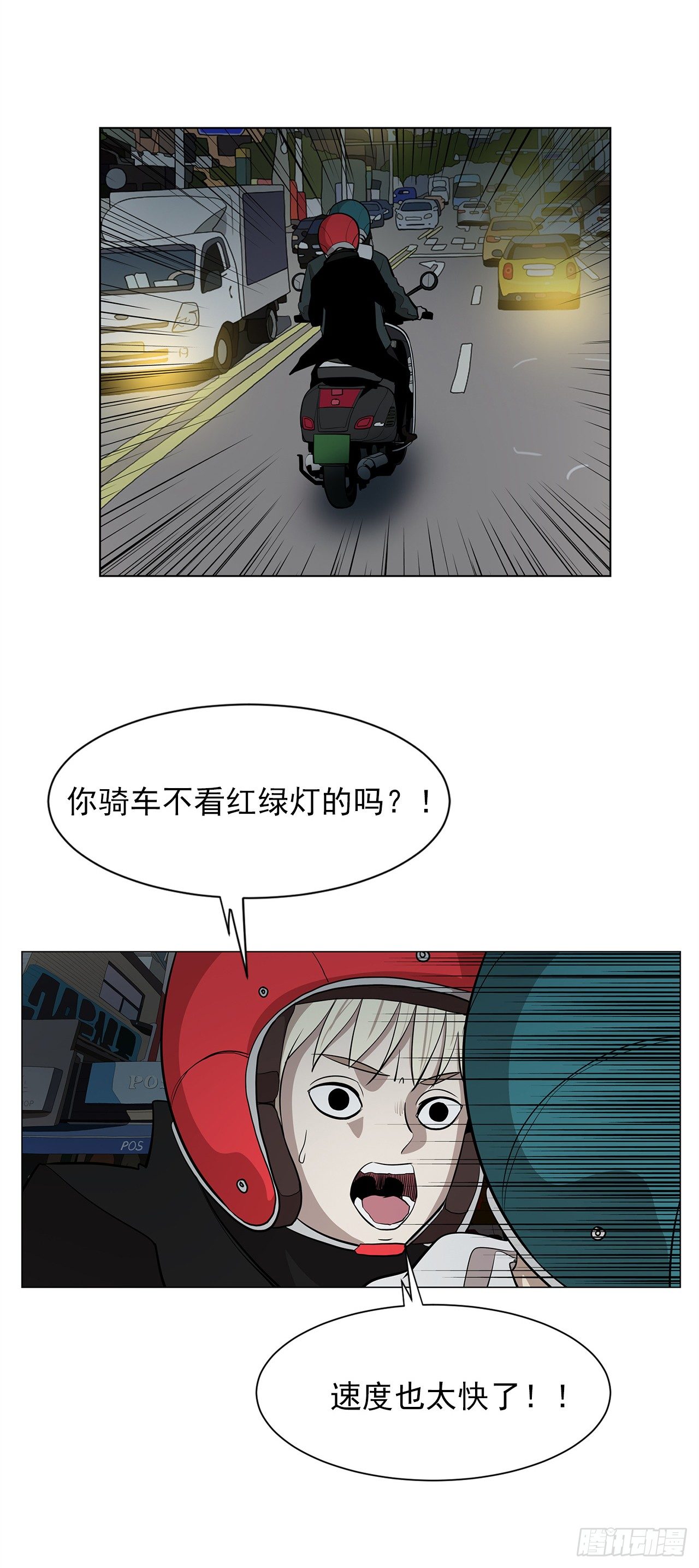 12.邂逅54