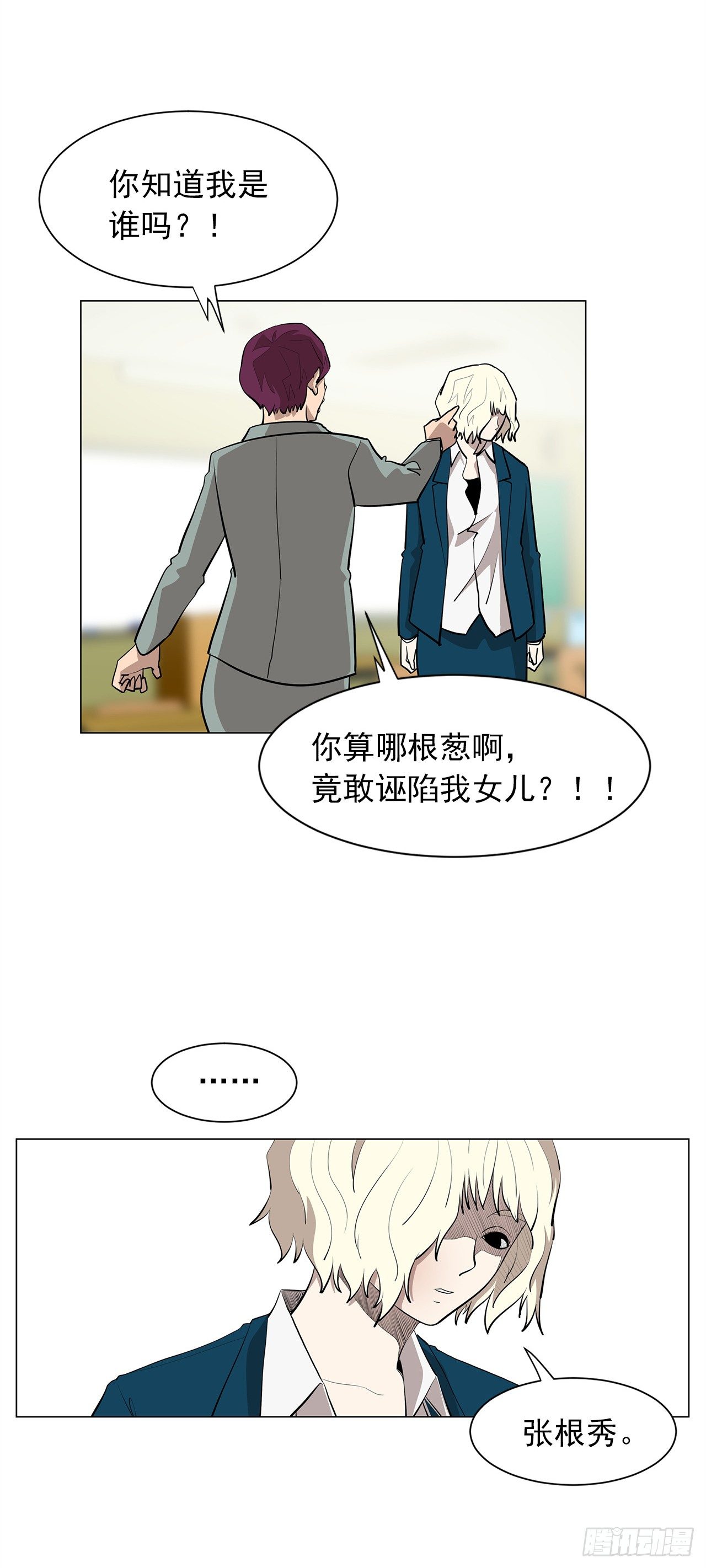 10.魔鬼与天使45