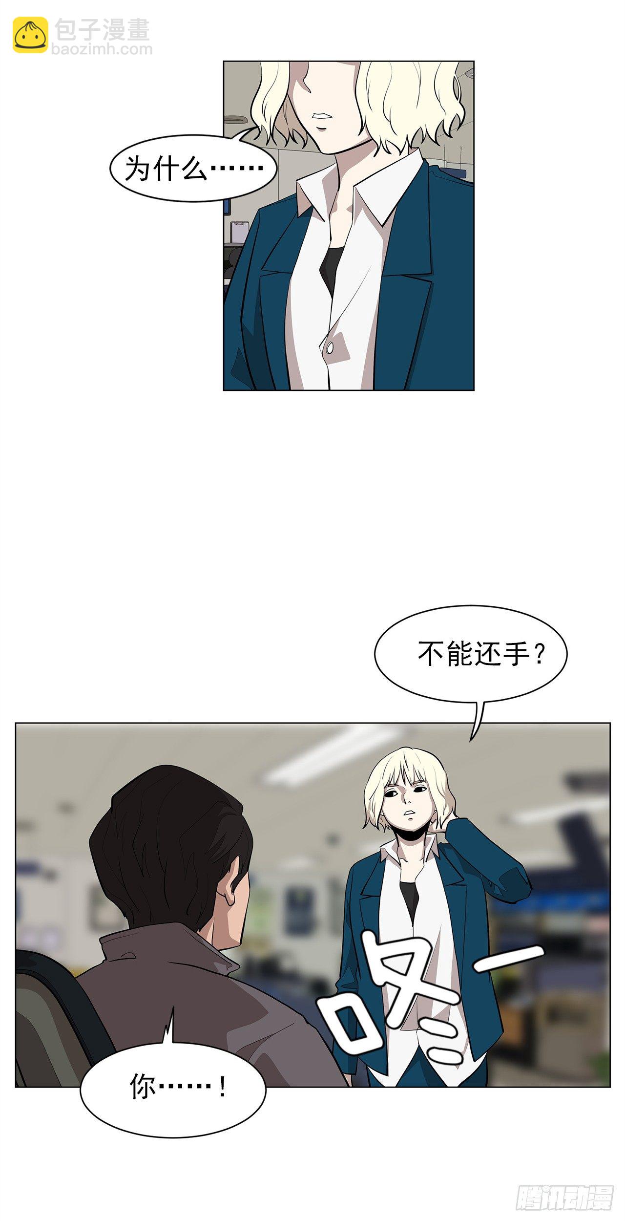 11.为什么跟她在一起？2