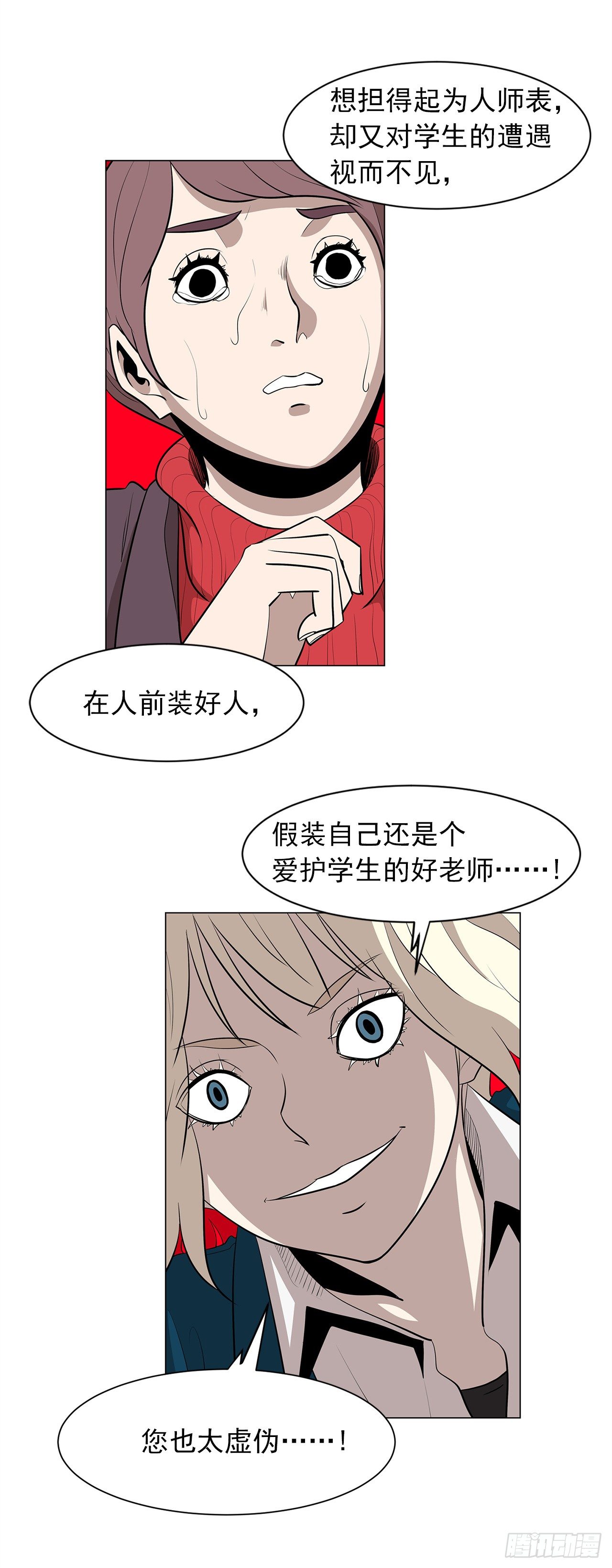 11.为什么跟她在一起？30