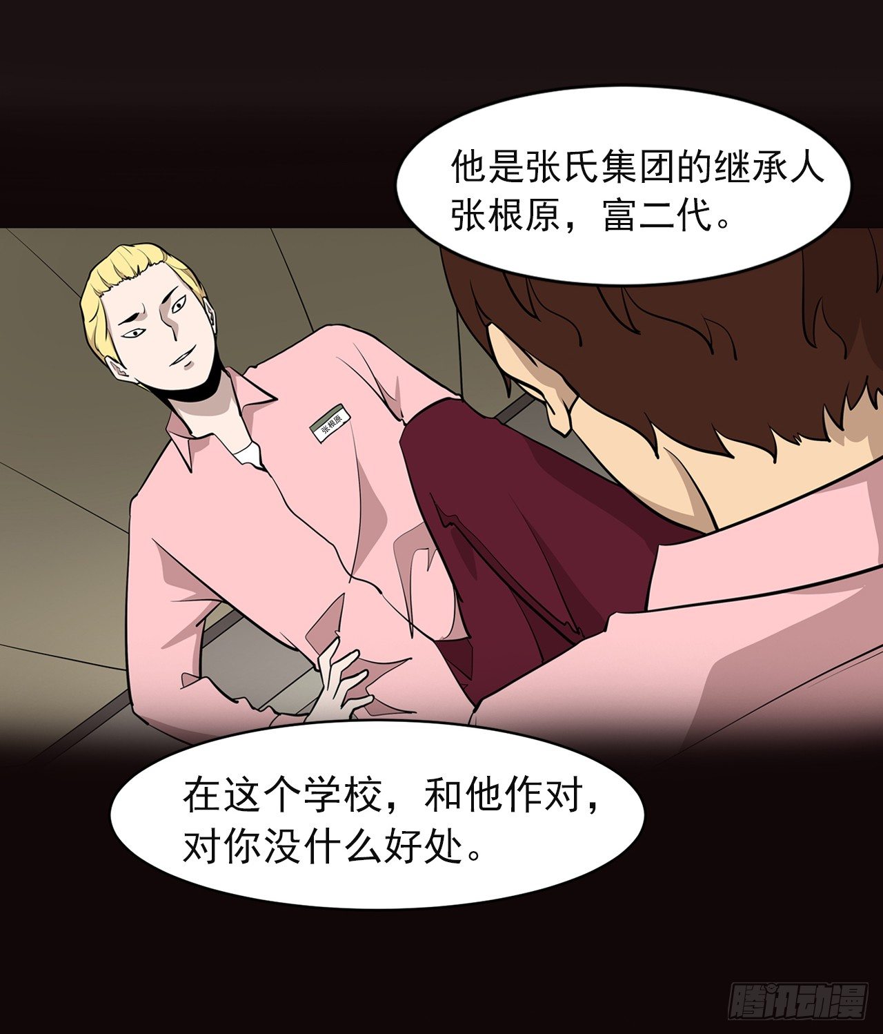 序章-信念6