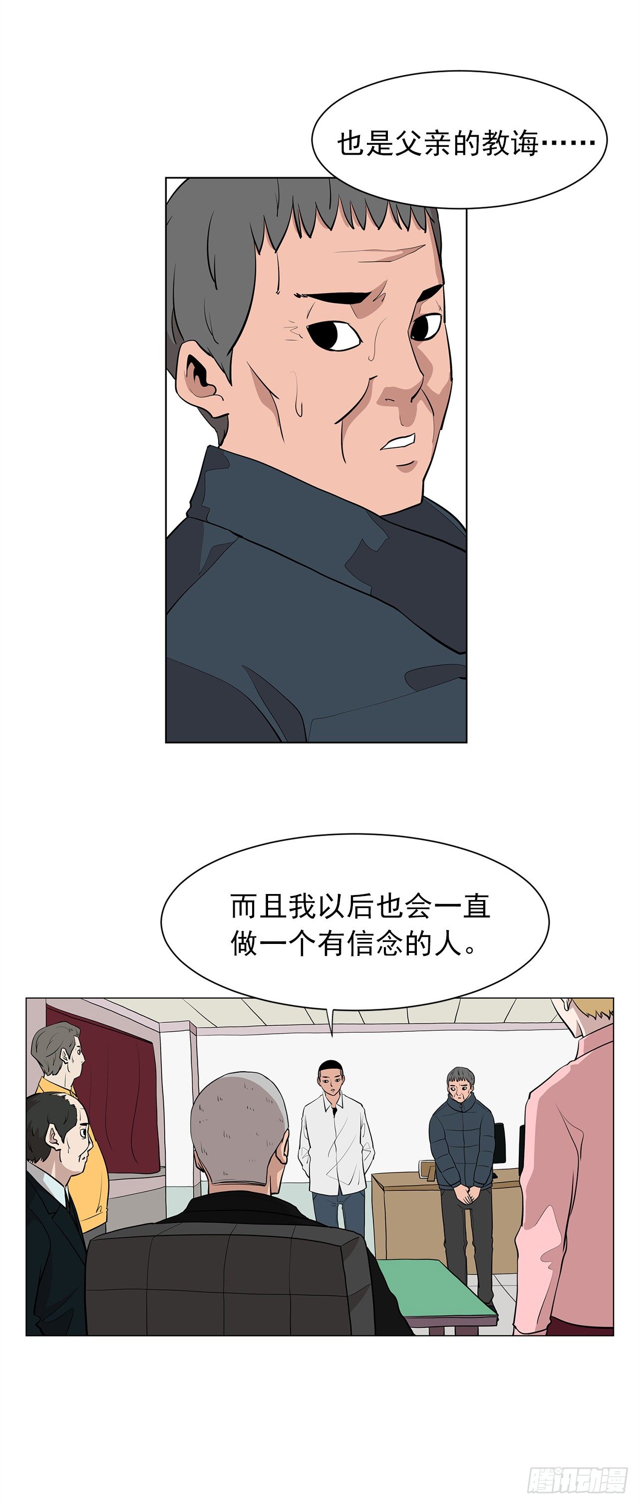 2.人活着要有信念44