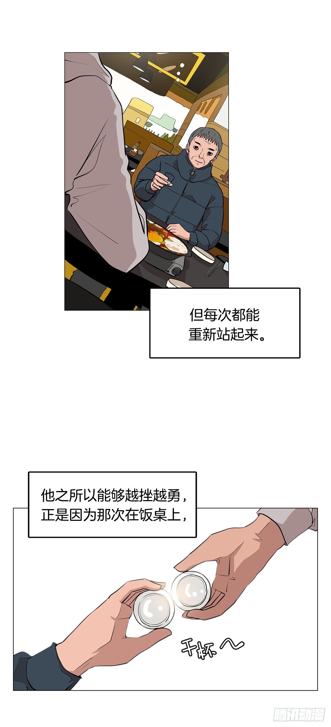 3.父亲遭遇意外19