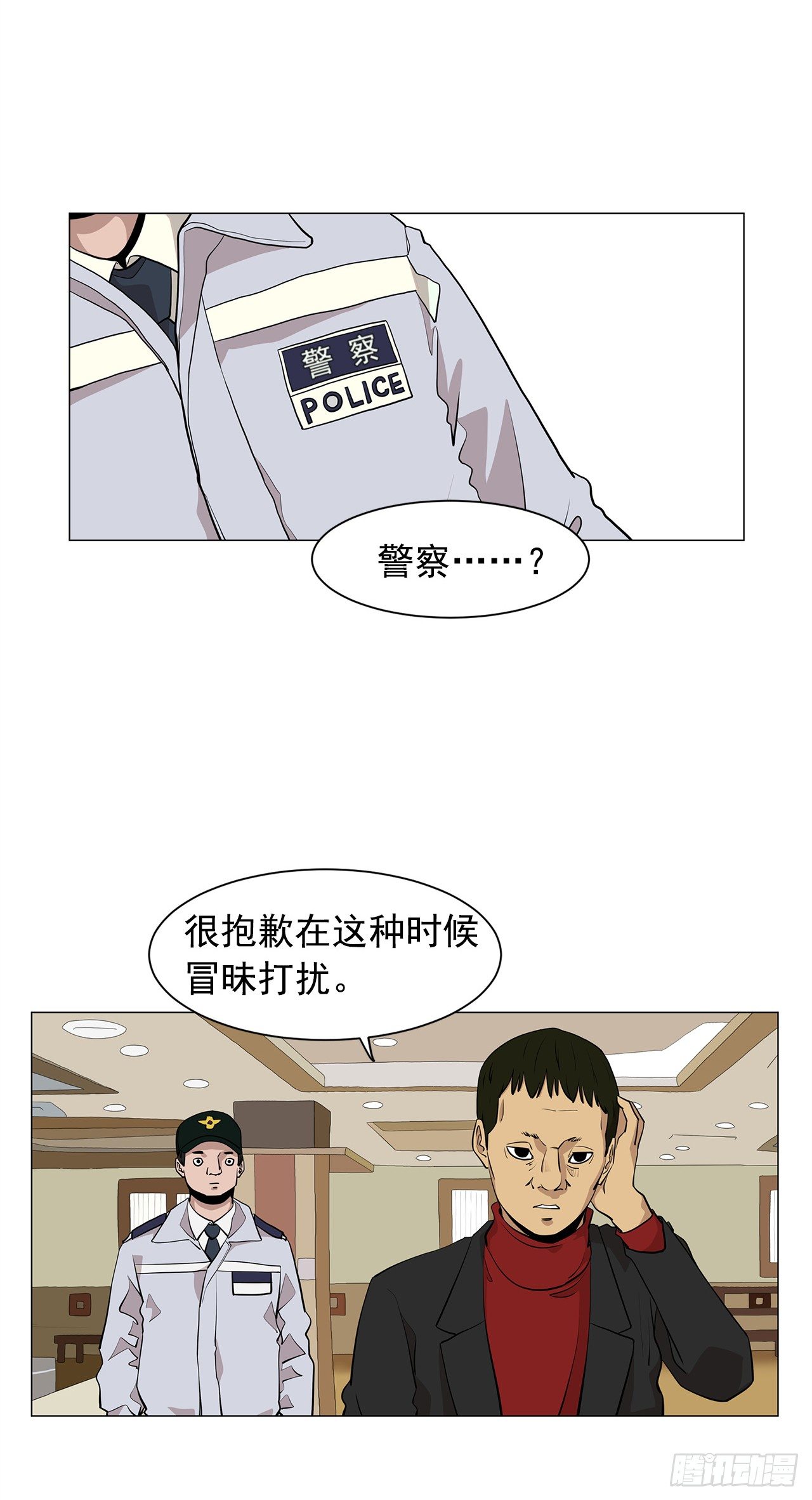 4.不公的世界16