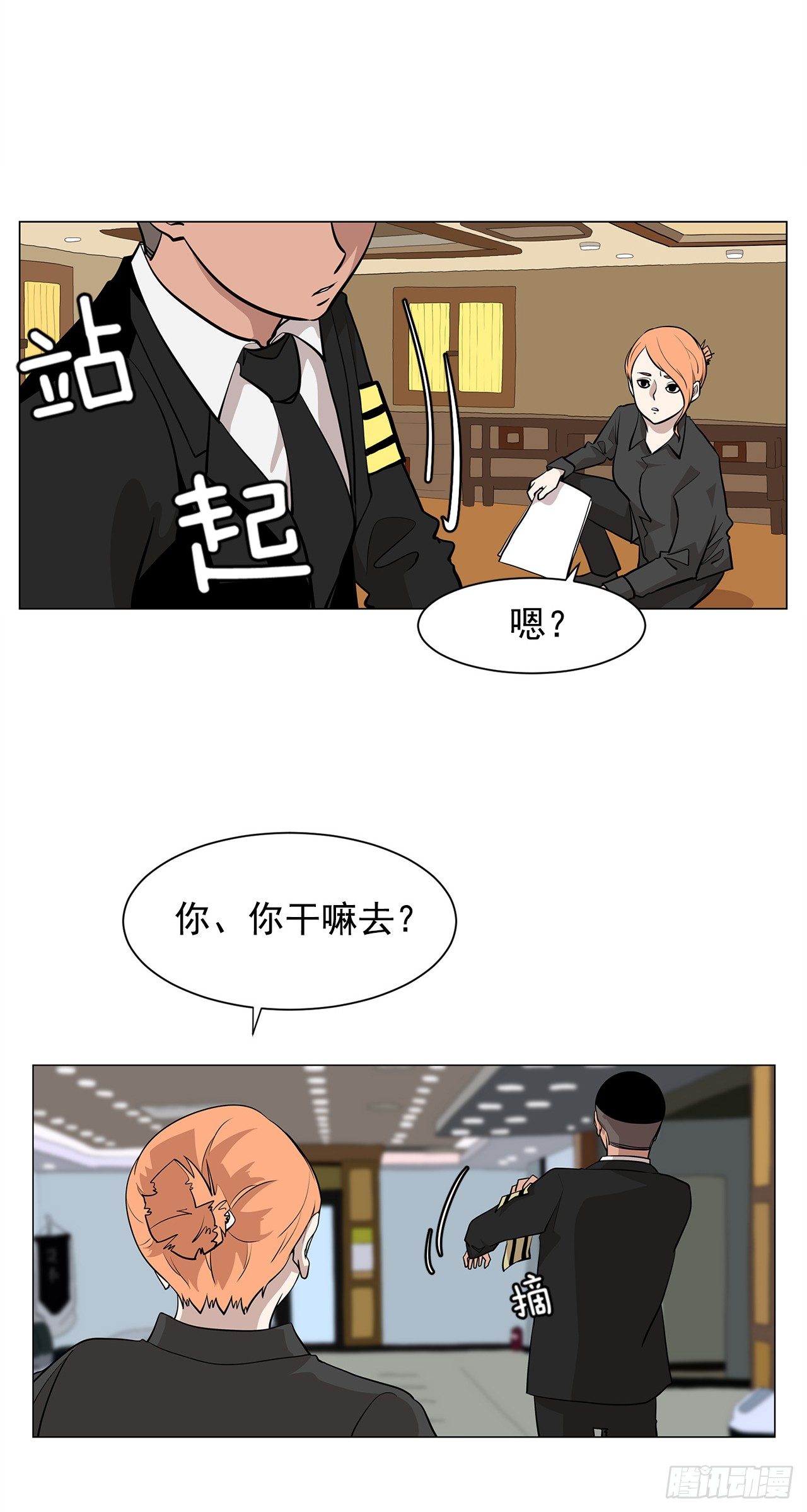 4.不公的世界38