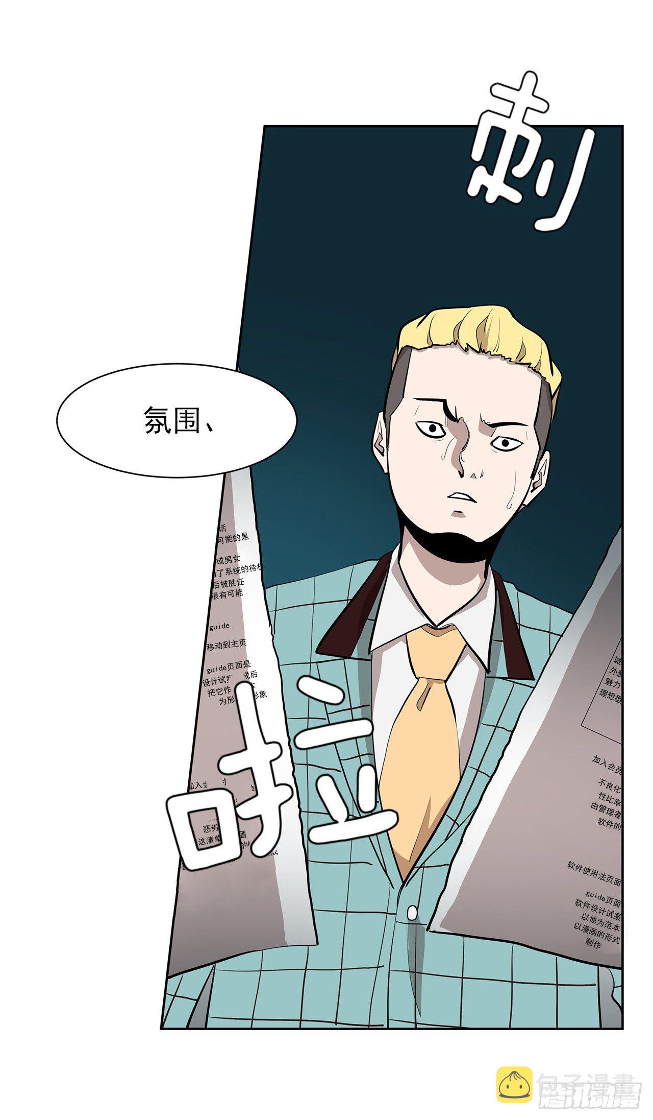 12.邂逅23