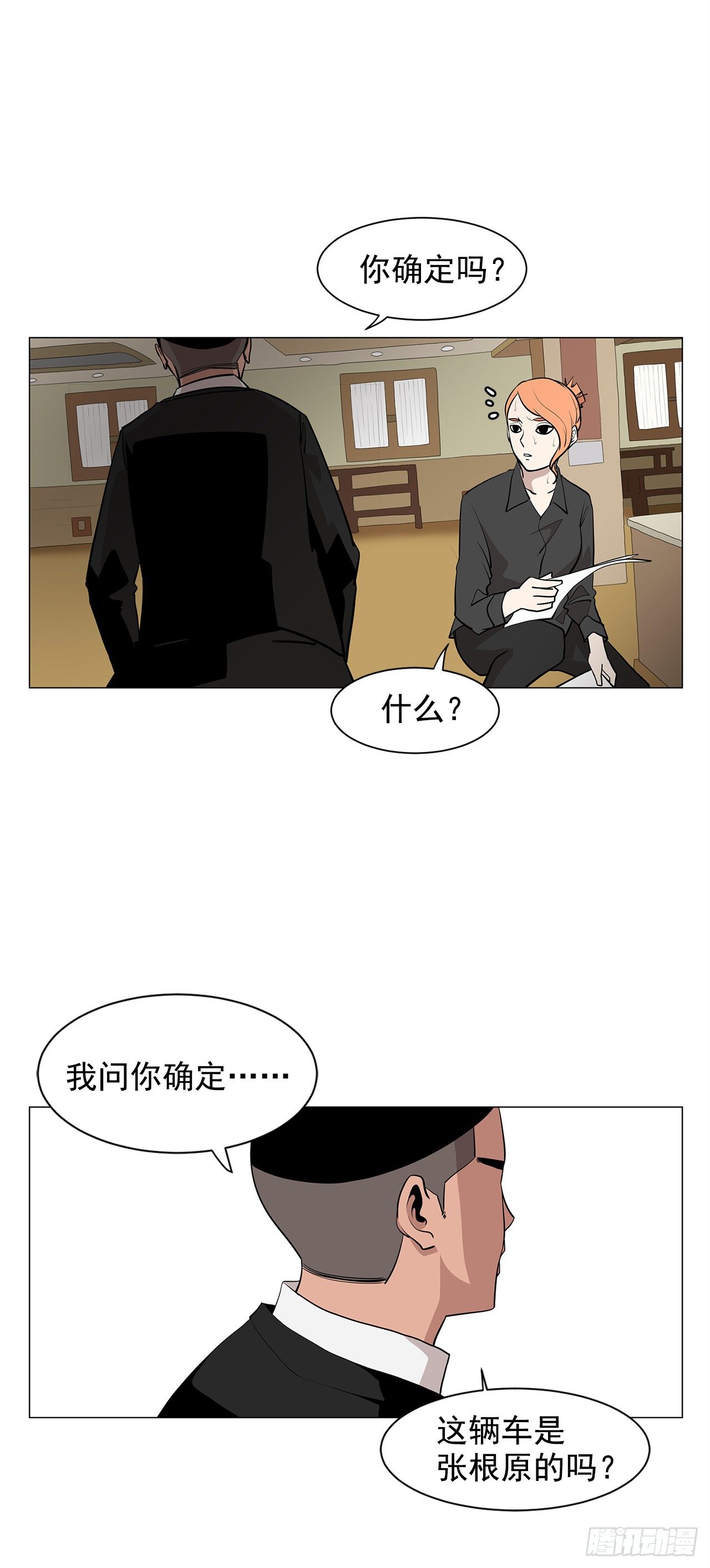 4.不公的世界36