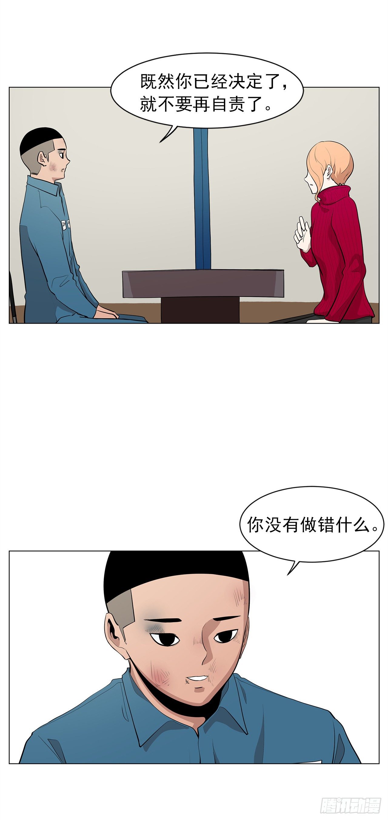 7.你依然喜欢我吗？18