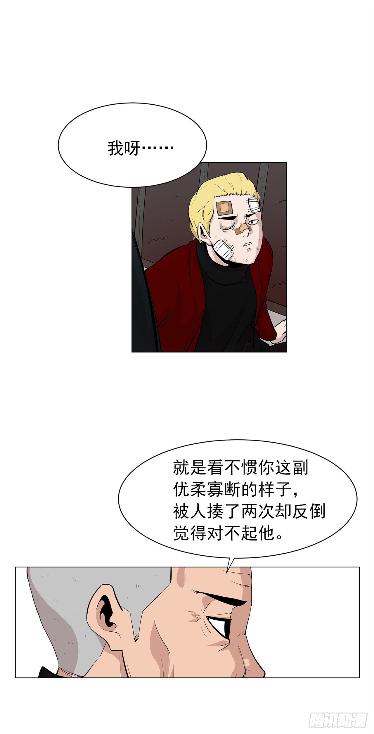 6.真正的主人？42