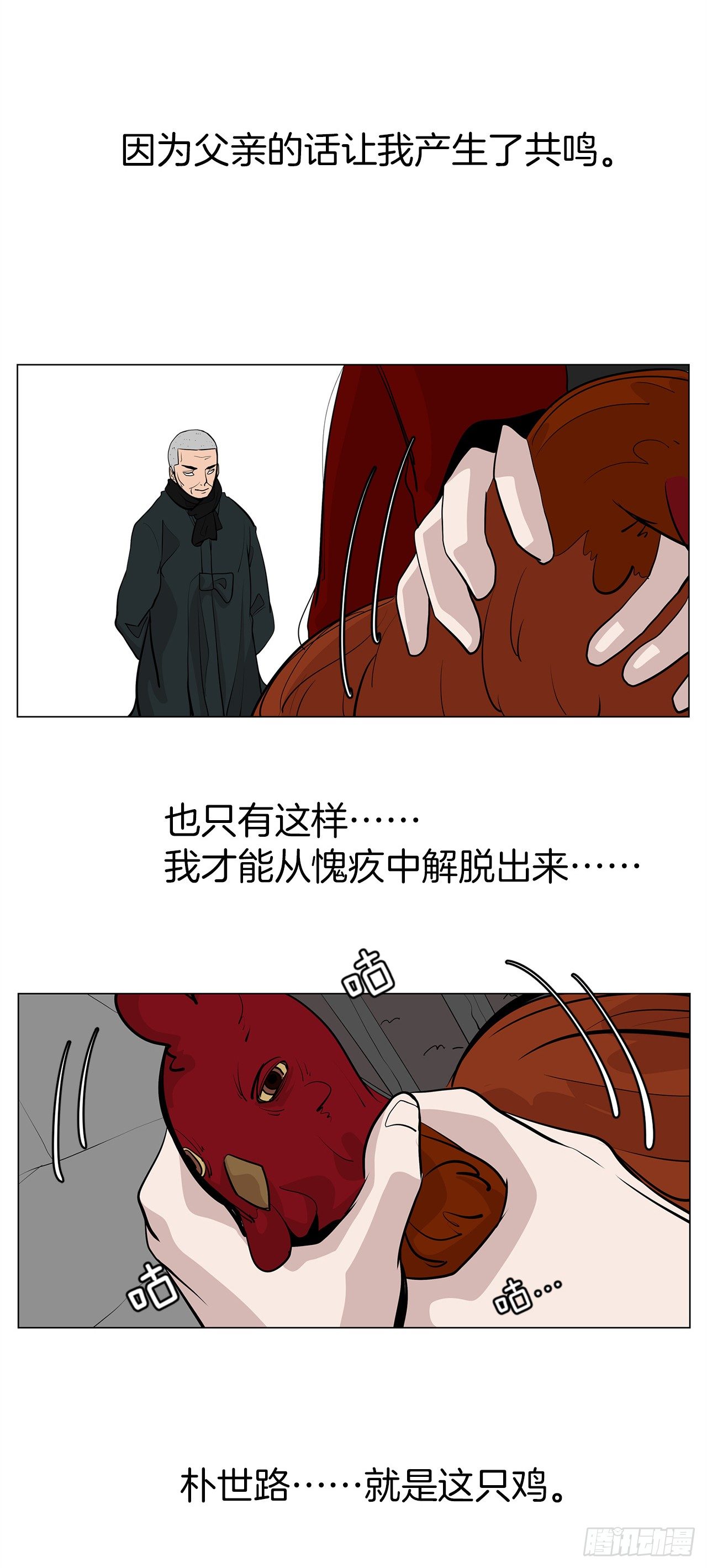 6.真正的主人？48