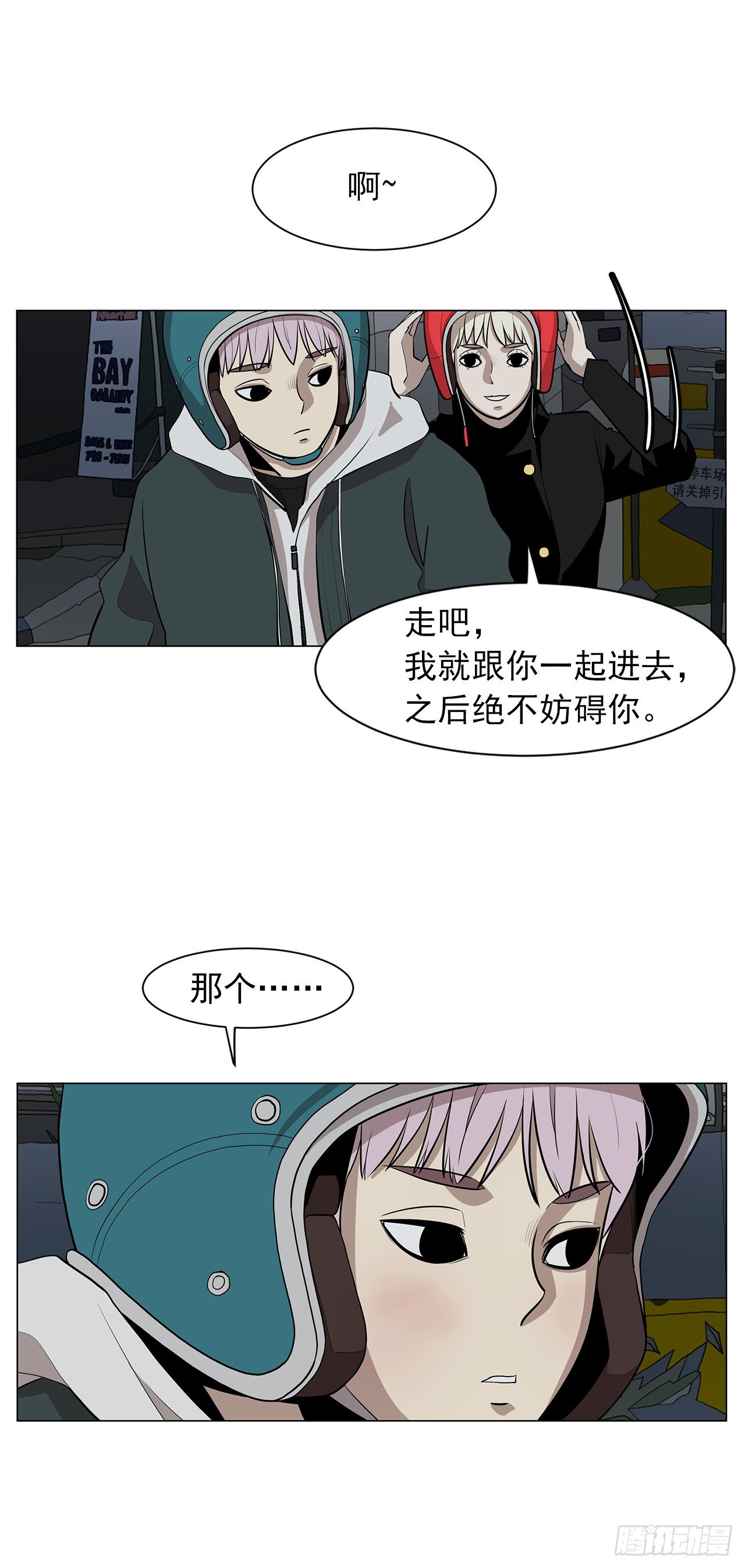 11.为什么跟她在一起？62