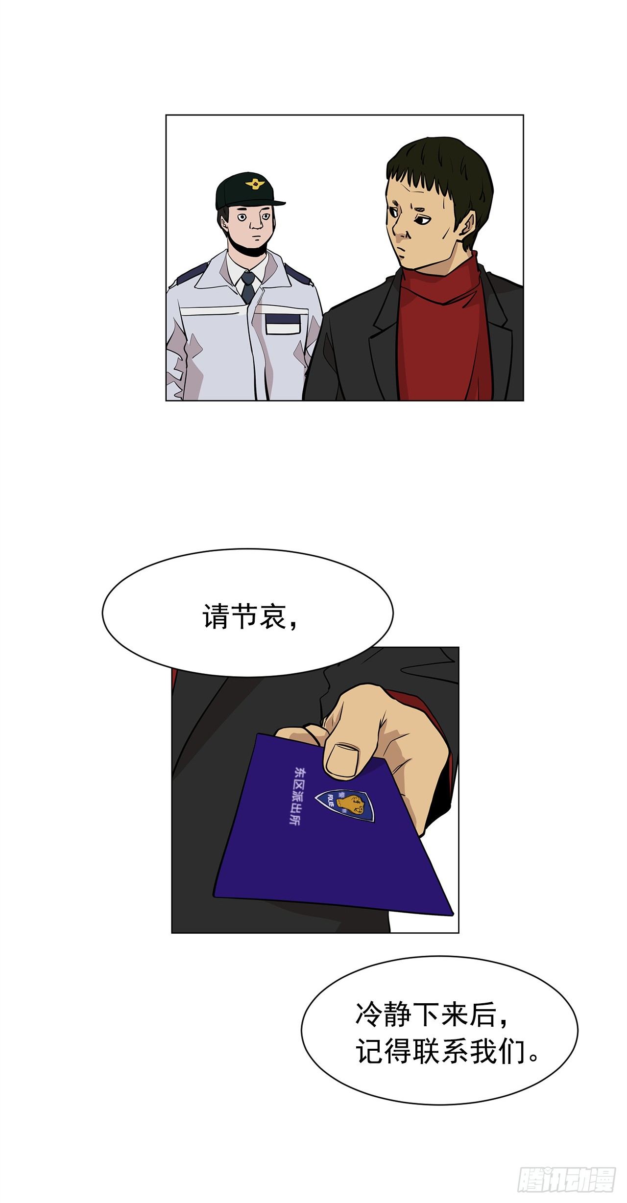 4.不公的世界26