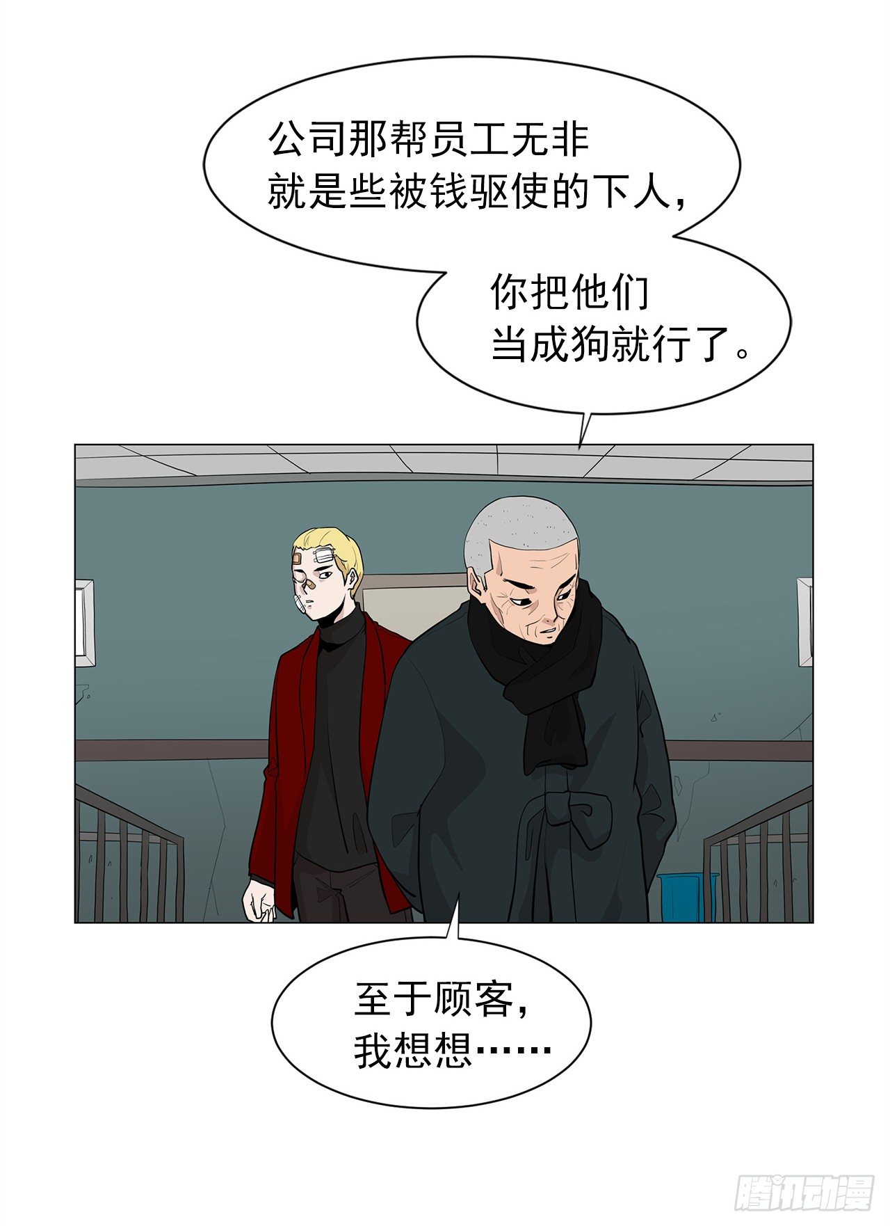 6.真正的主人？28