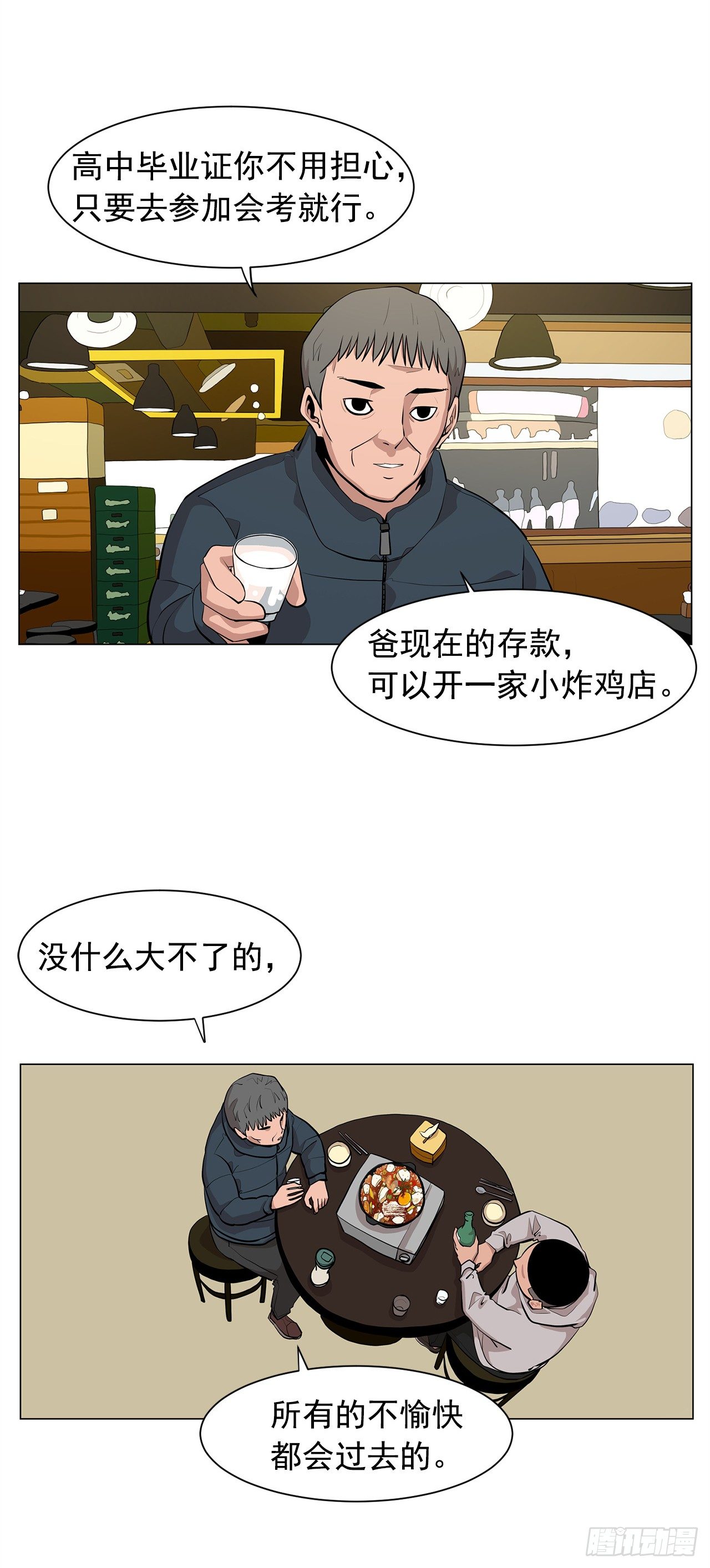 3.父亲遭遇意外14