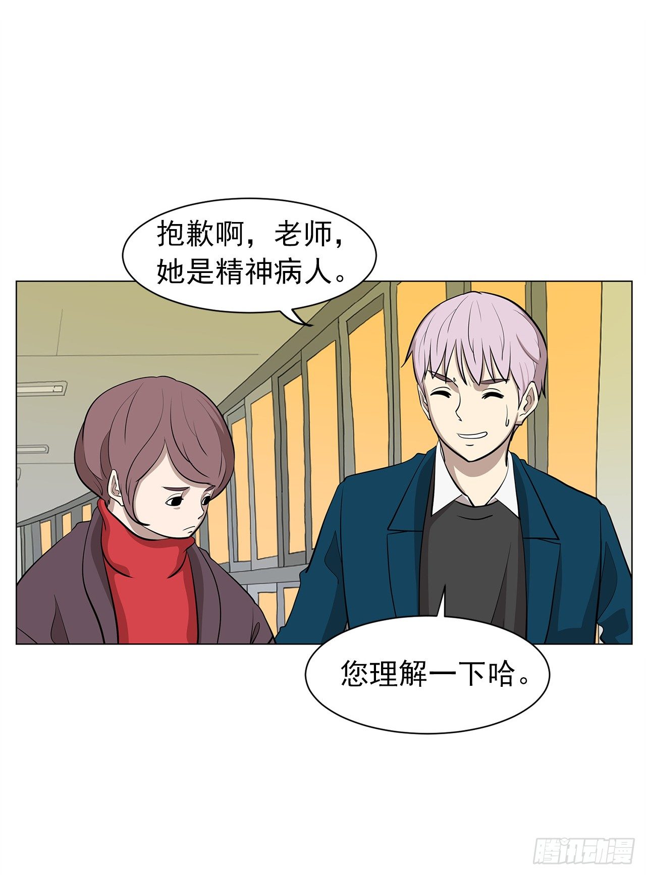 11.为什么跟她在一起？44